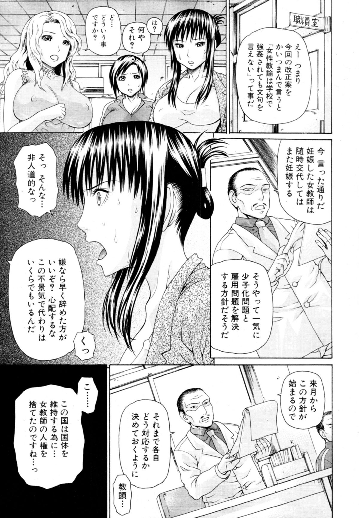 COMIC MUJIN 2011年1月号