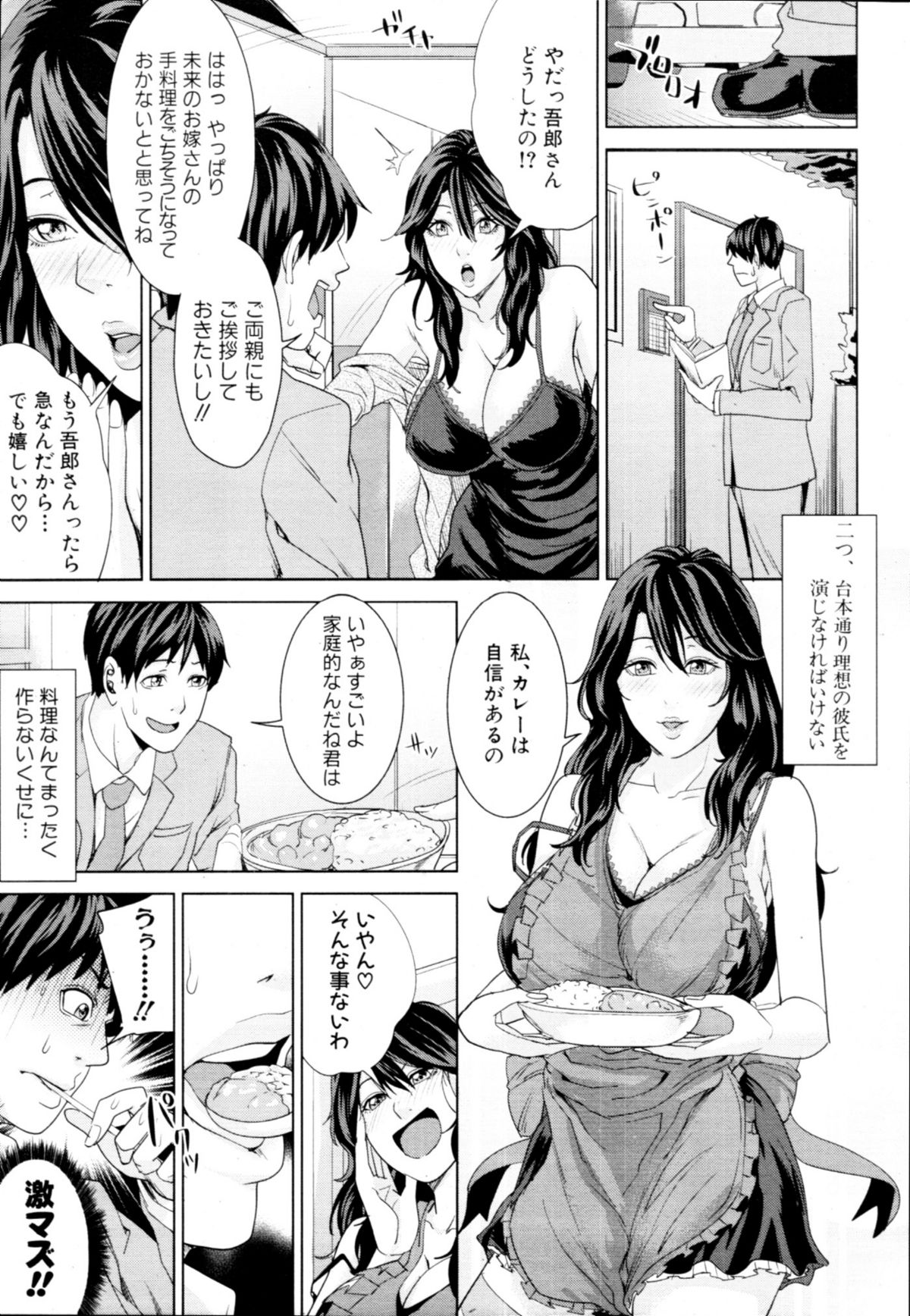 COMIC MUJIN 2011年1月号