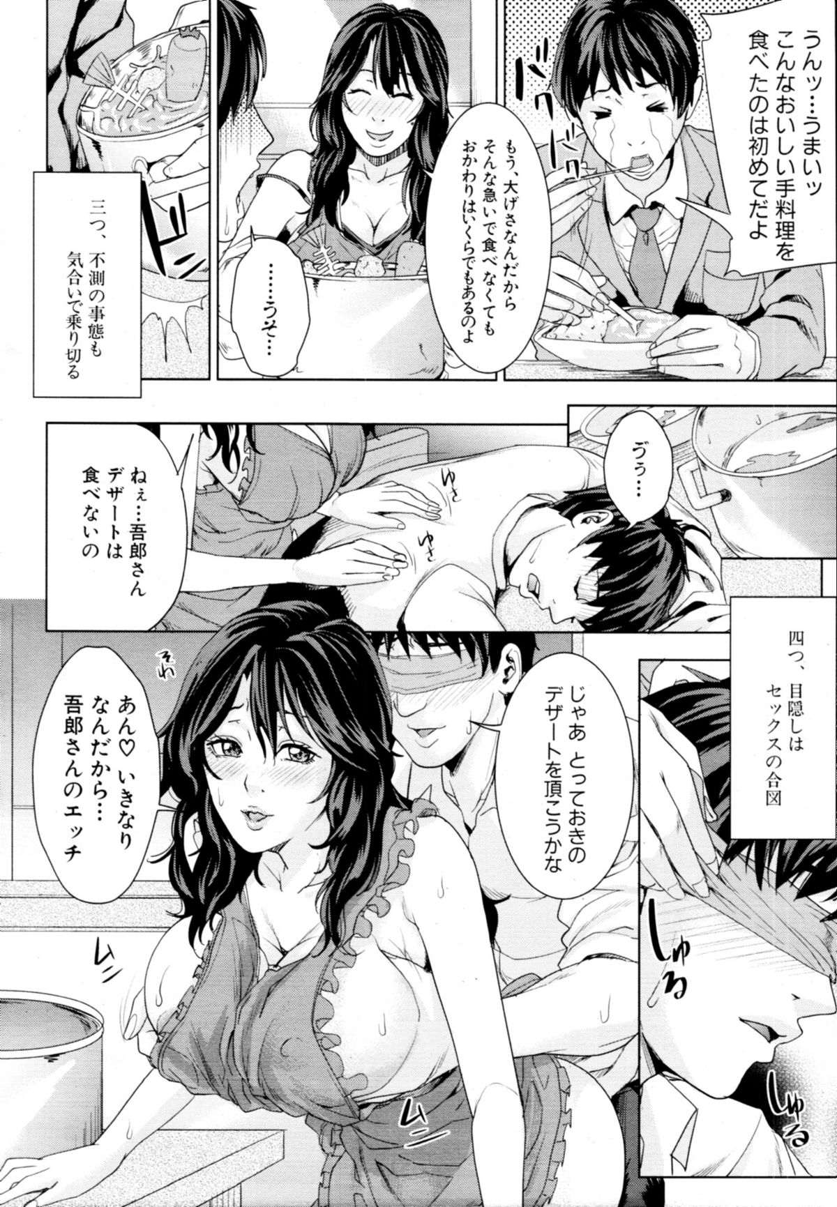 COMIC MUJIN 2011年1月号