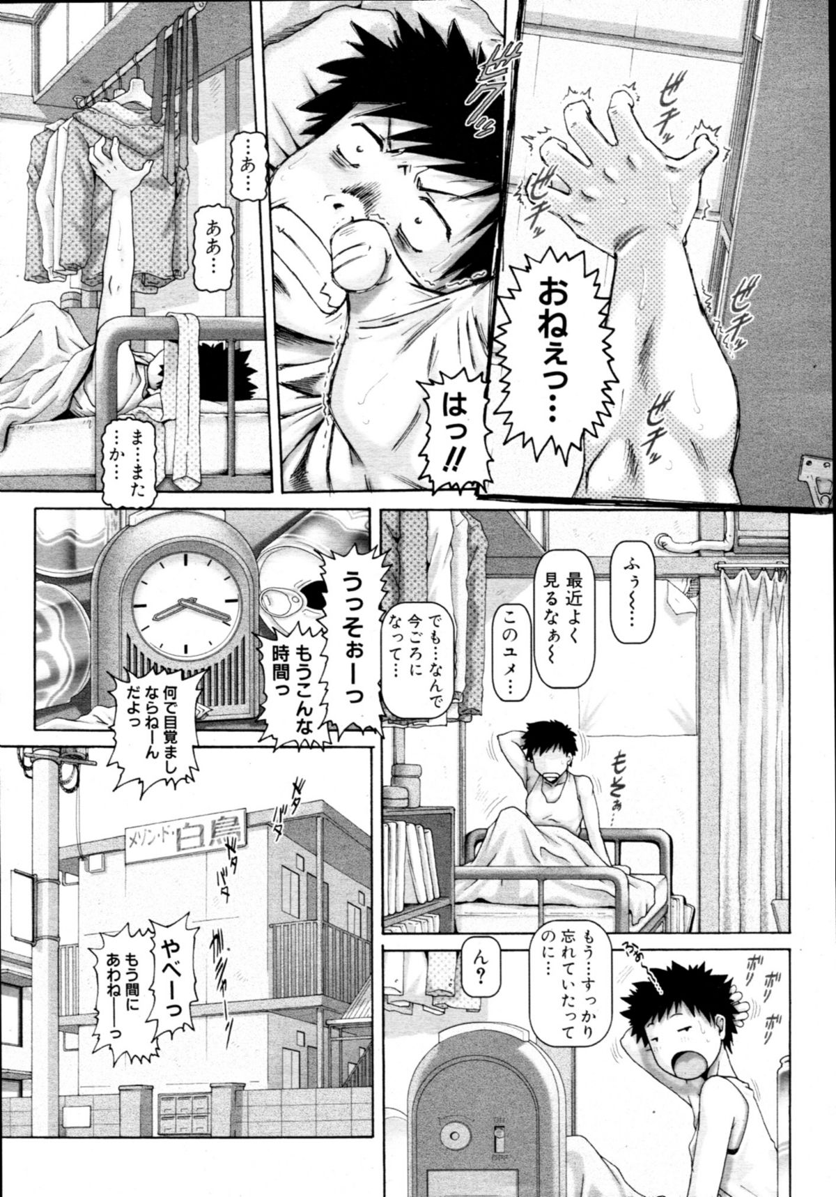 COMIC MUJIN 2011年1月号