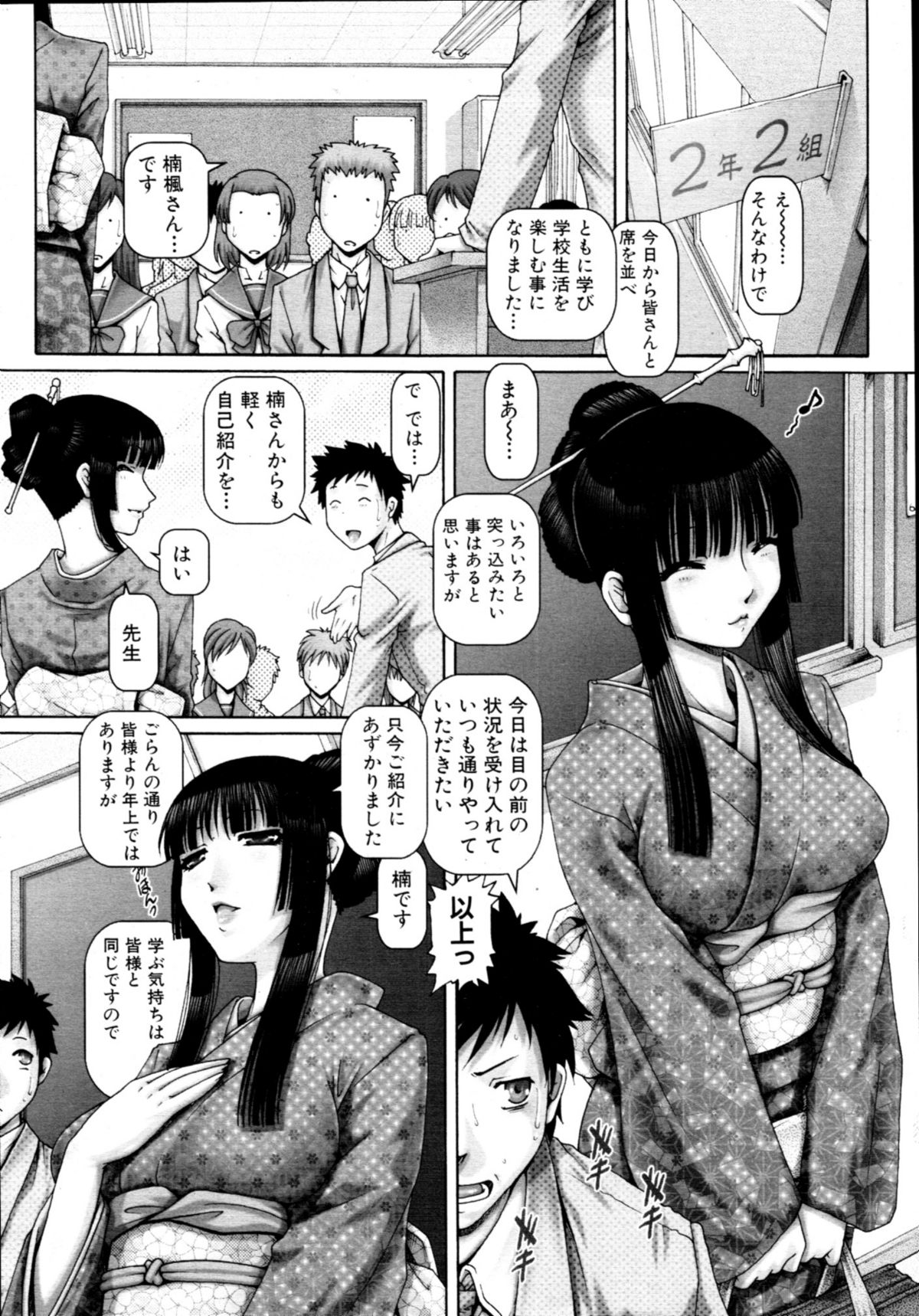 COMIC MUJIN 2011年1月号