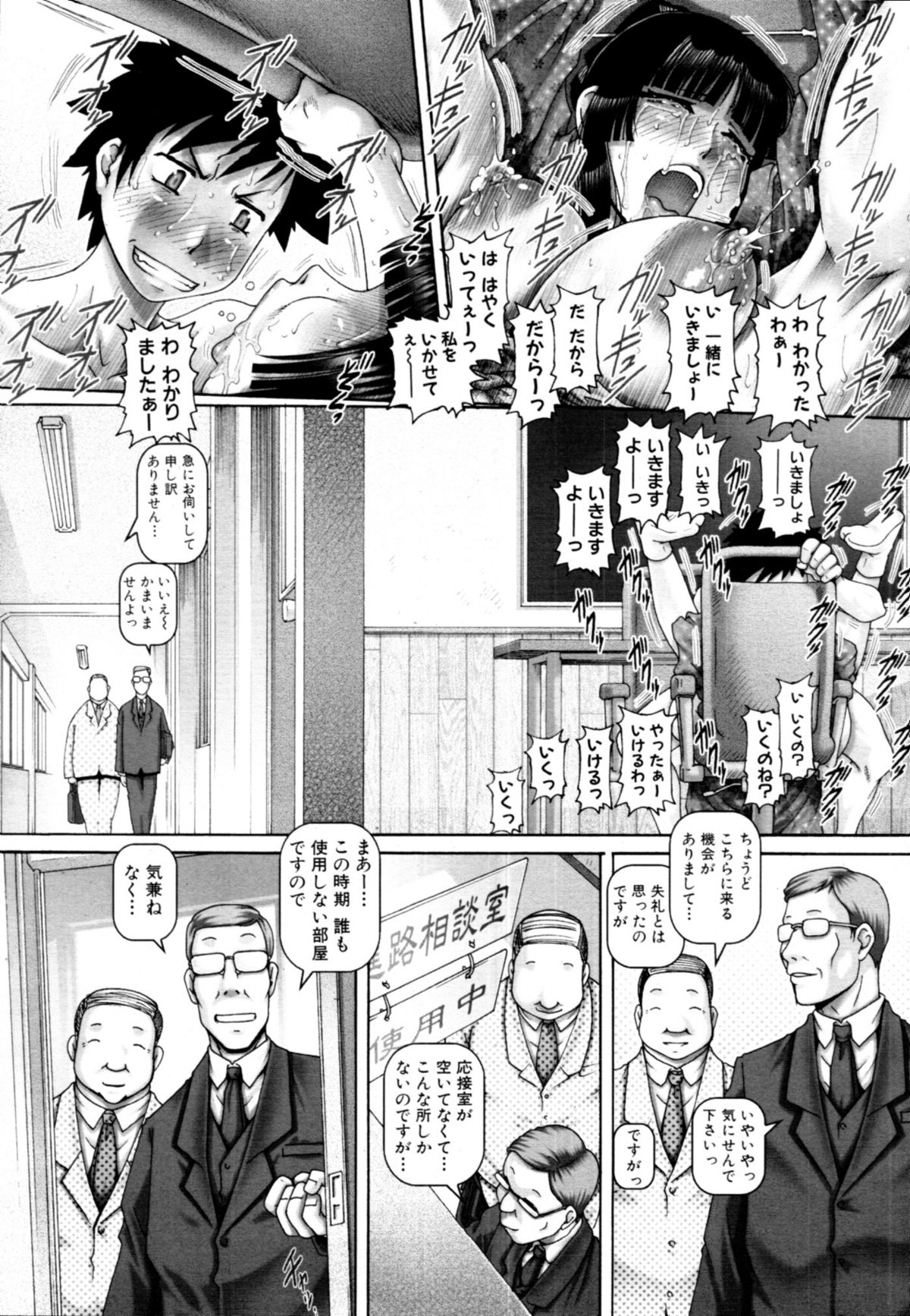 COMIC MUJIN 2011年1月号