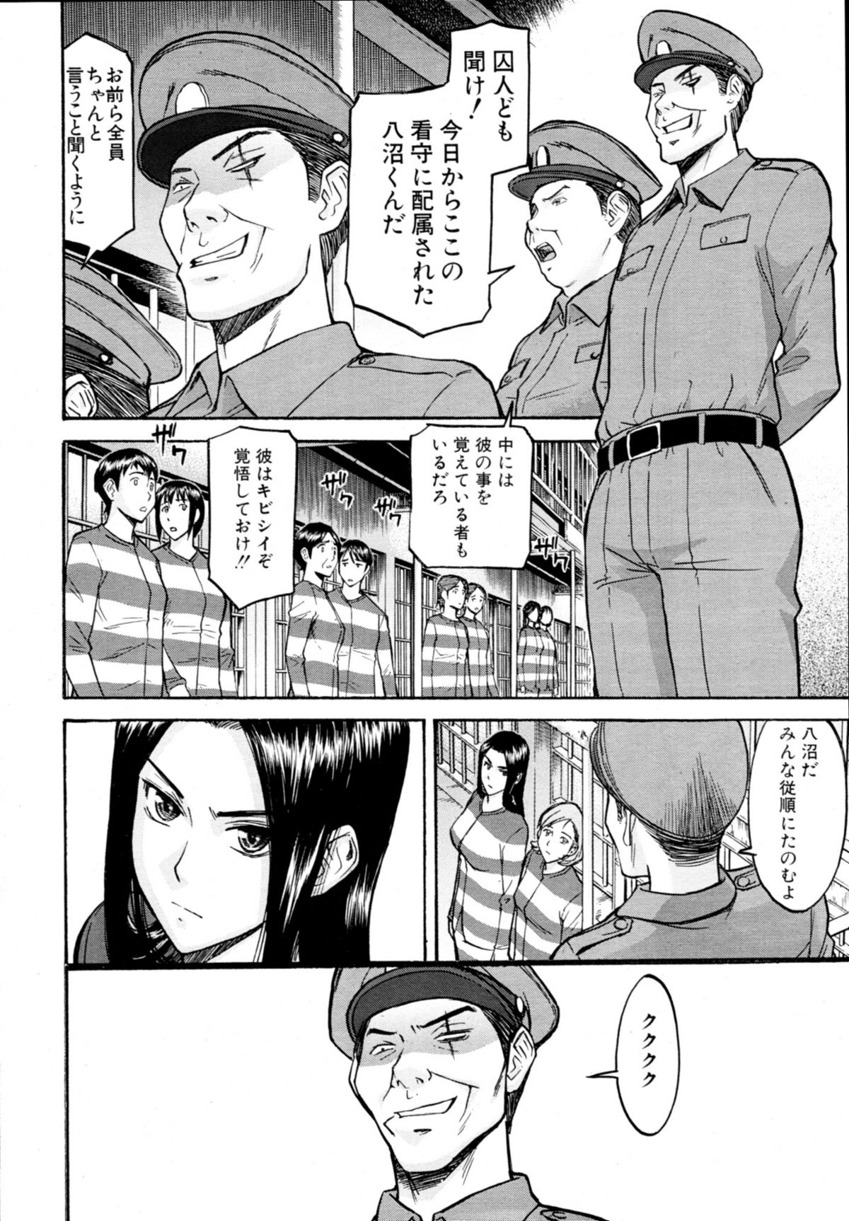 COMIC MUJIN 2011年1月号