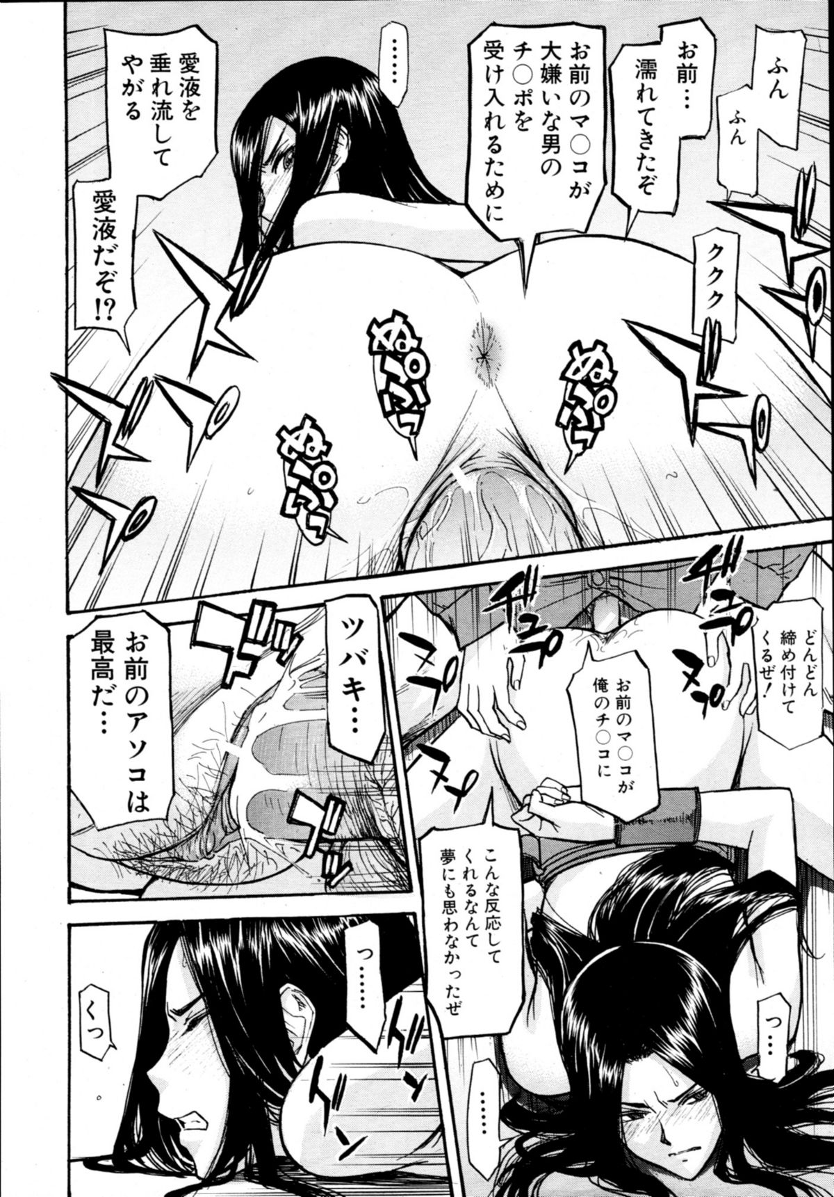 COMIC MUJIN 2011年1月号
