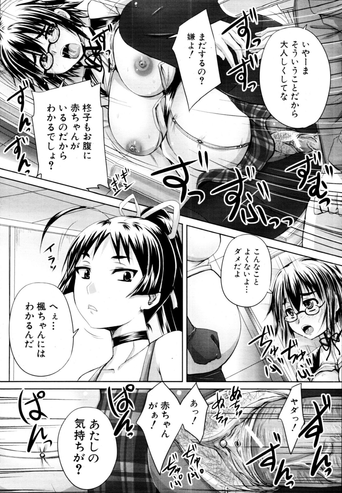 COMIC MUJIN 2011年1月号