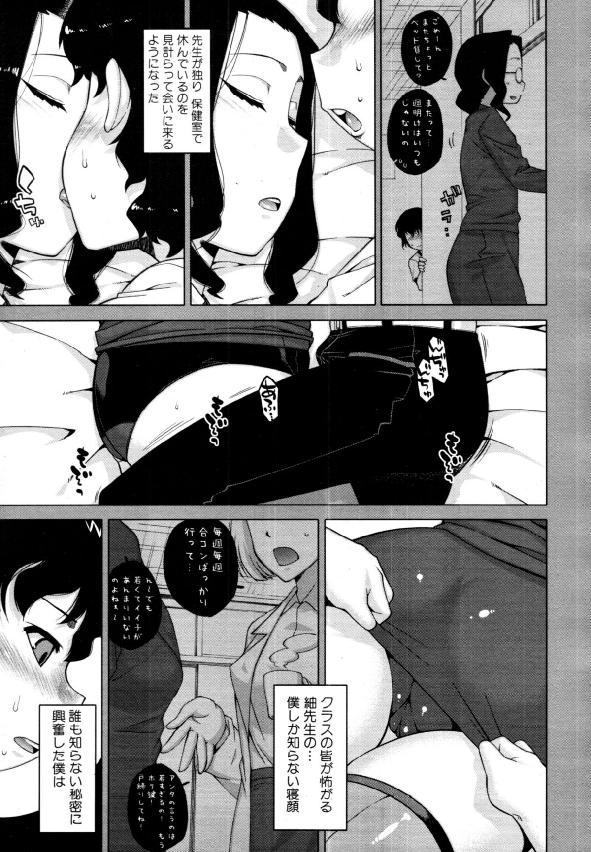 COMIC MUJIN 2011年1月号