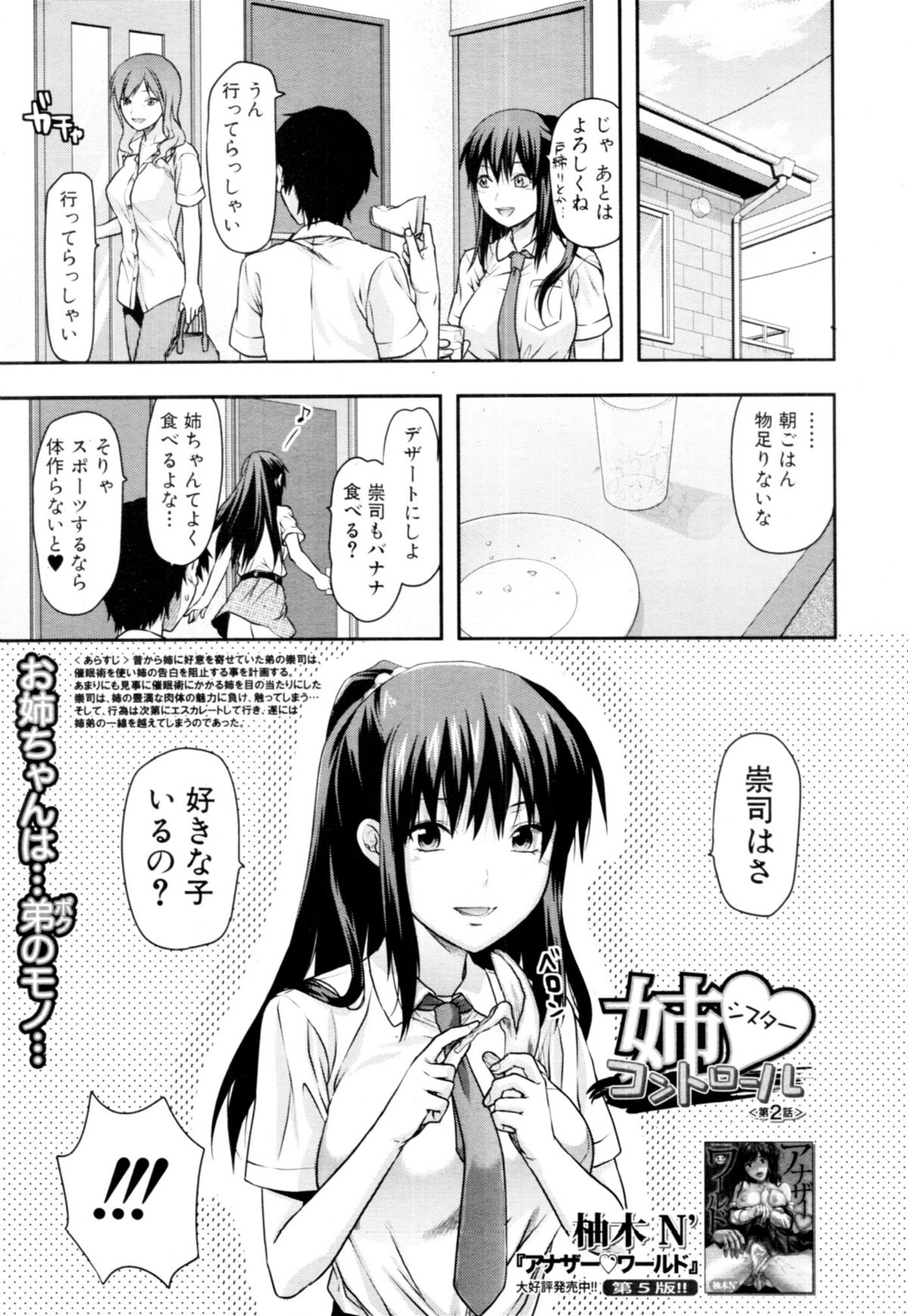 COMIC MUJIN 2011年1月号