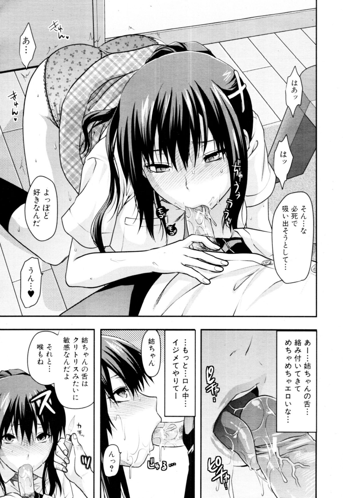 COMIC MUJIN 2011年1月号