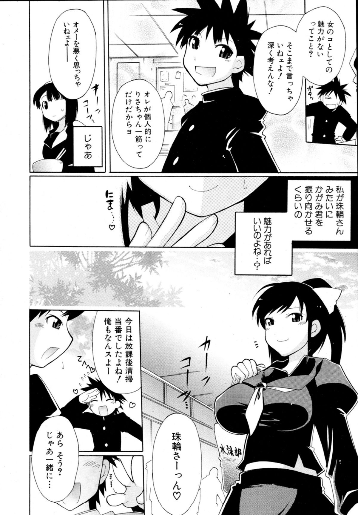 COMIC MUJIN 2011年1月号