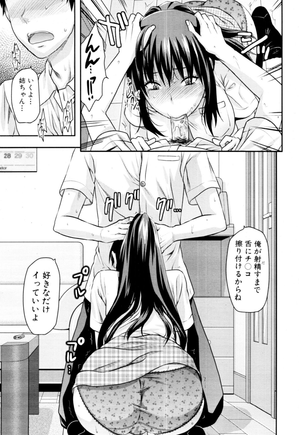 COMIC MUJIN 2011年1月号