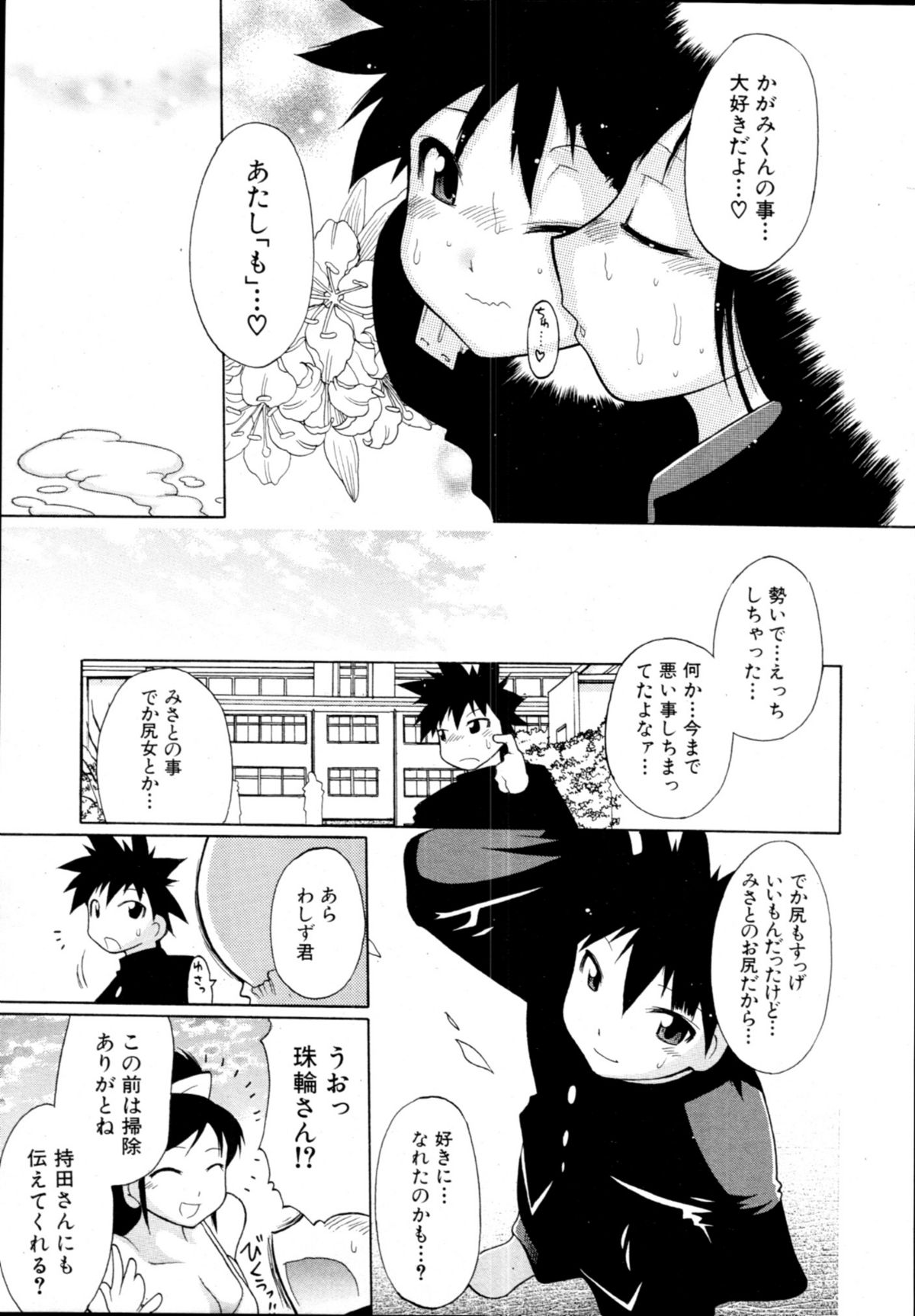 COMIC MUJIN 2011年1月号