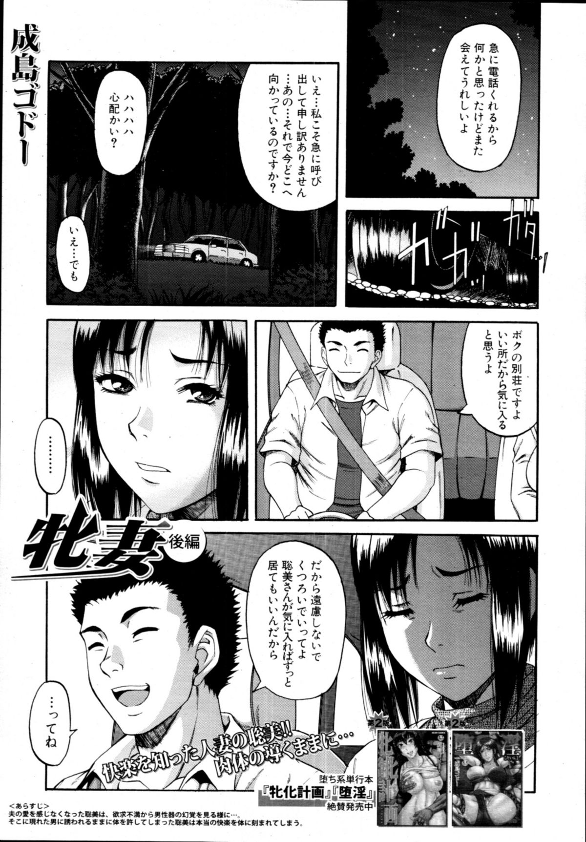 COMIC MUJIN 2011年1月号