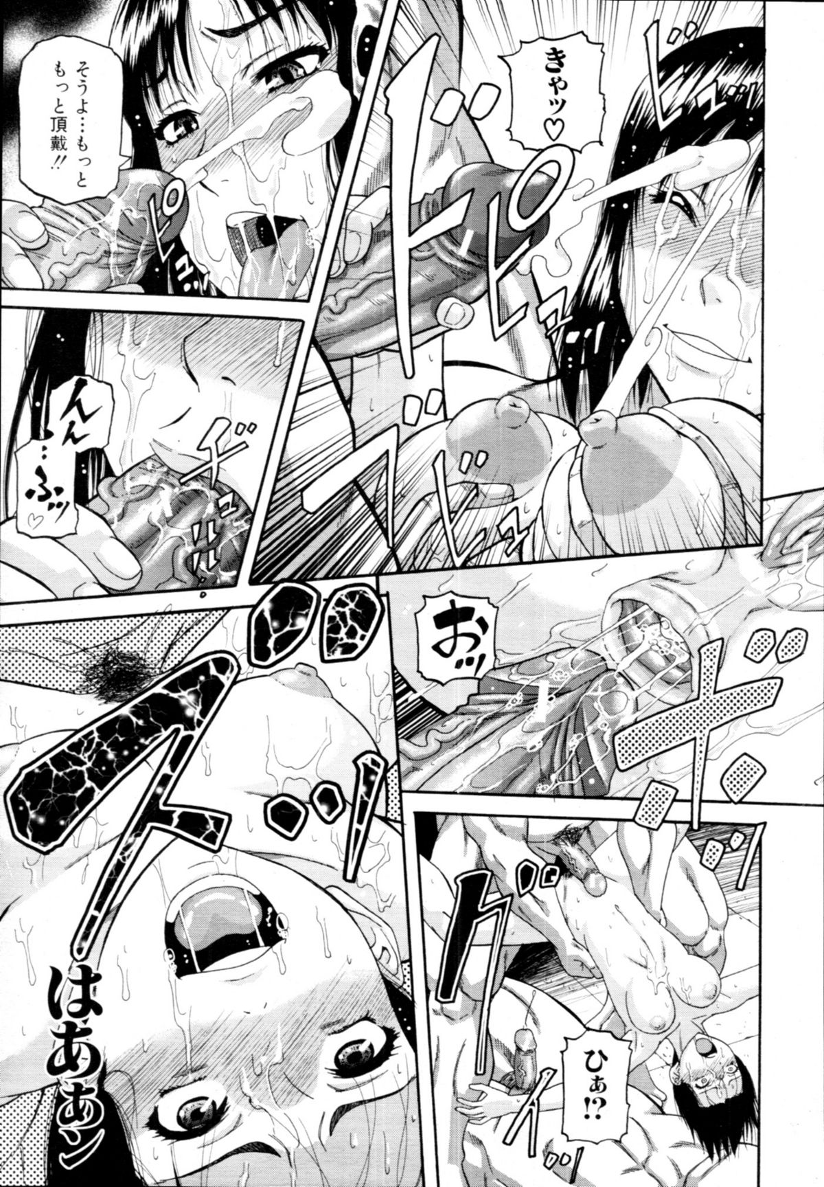 COMIC MUJIN 2011年1月号