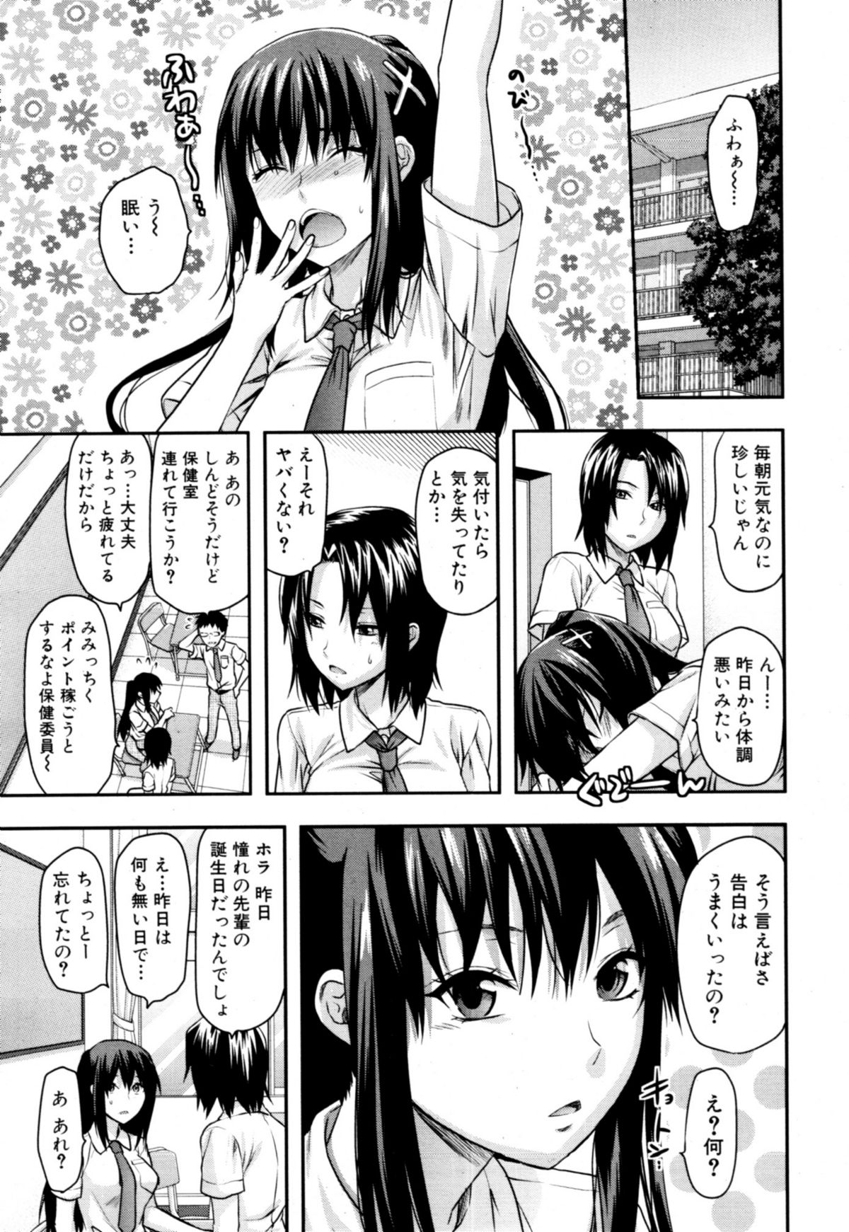 COMIC MUJIN 2011年1月号
