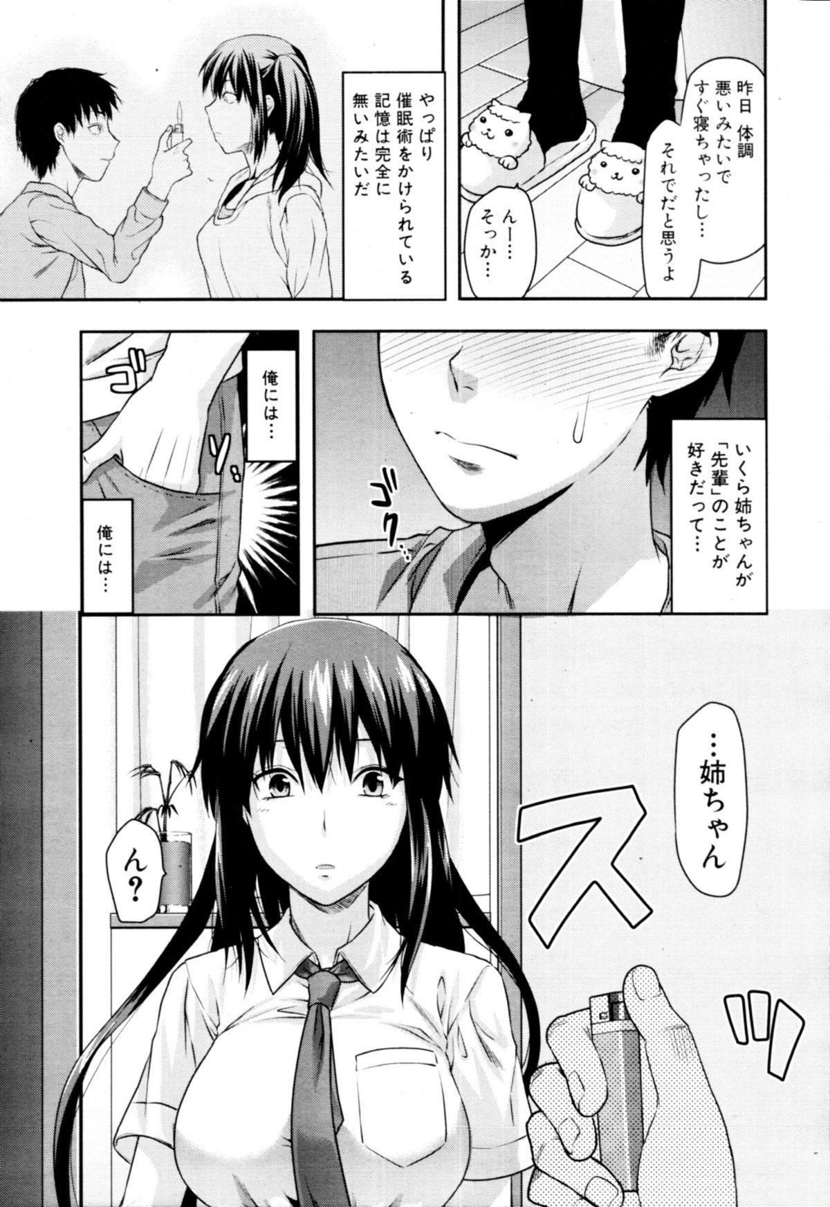 COMIC MUJIN 2011年1月号