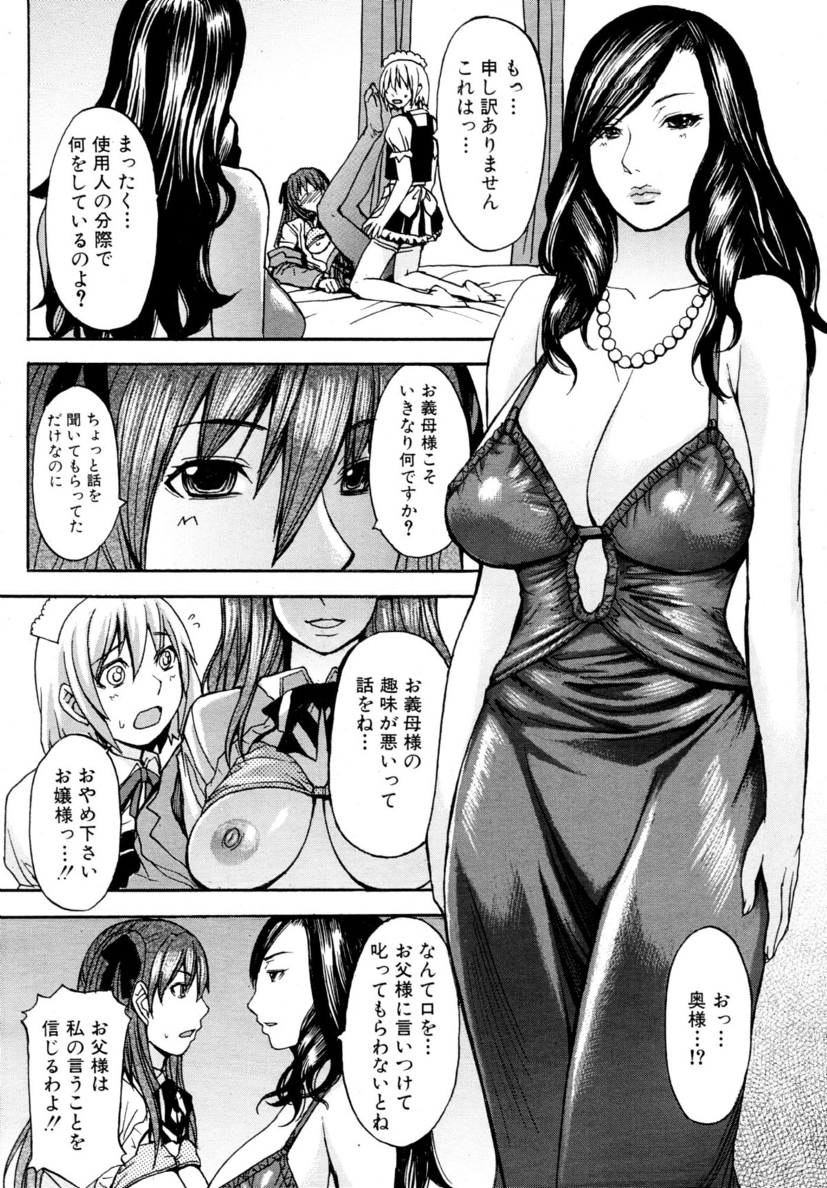 COMIC MUJIN 2011年1月号