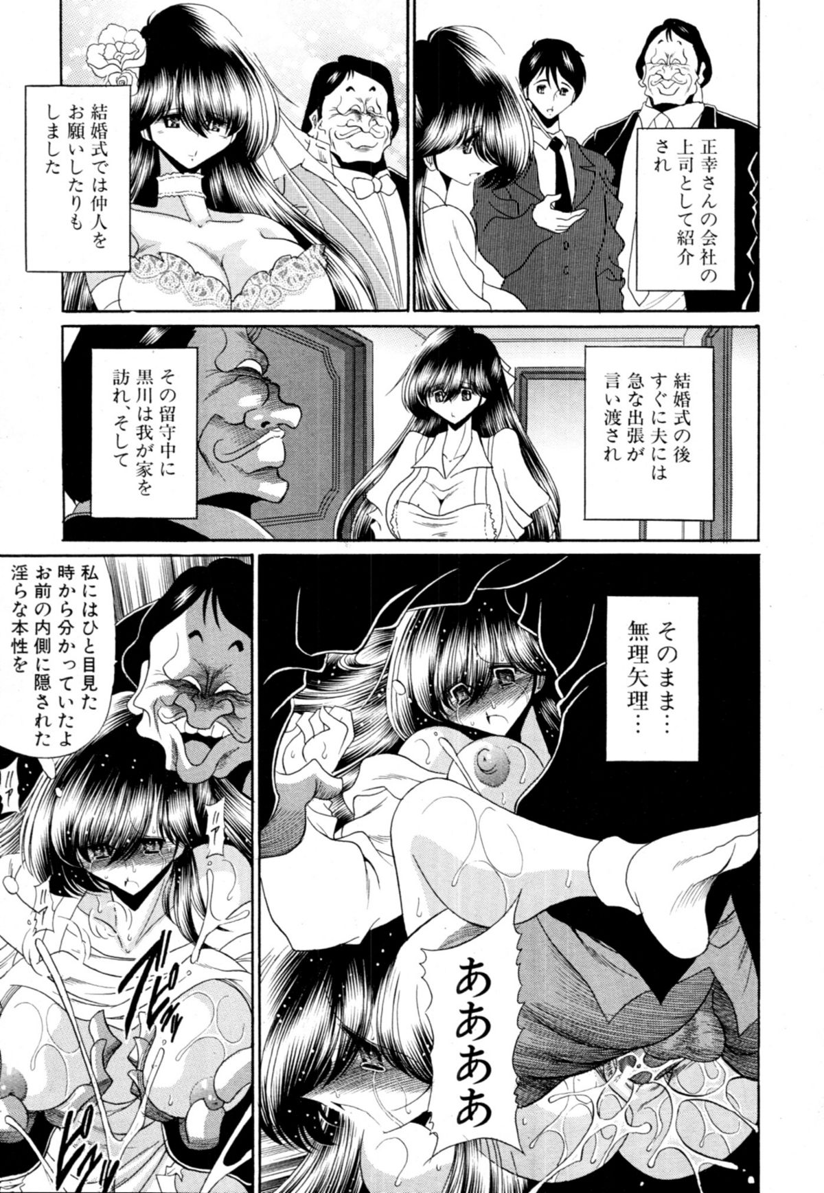 COMIC MUJIN 2011年1月号