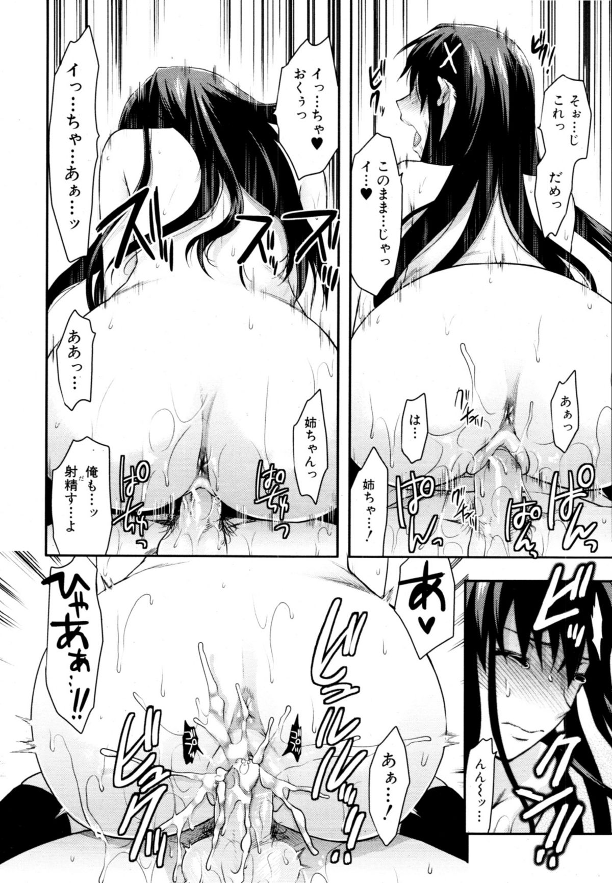 COMIC MUJIN 2011年1月号