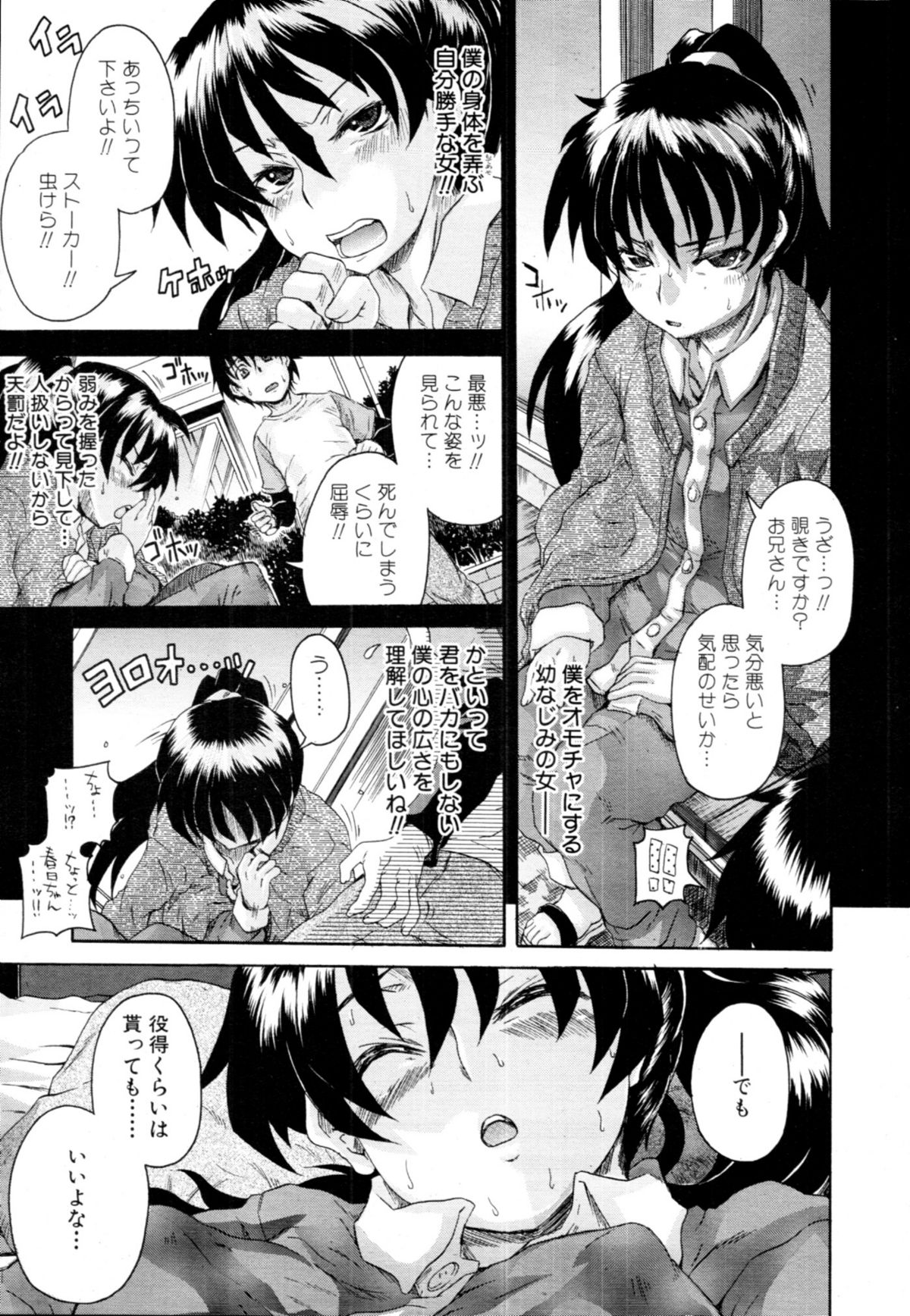 COMIC MUJIN 2011年1月号