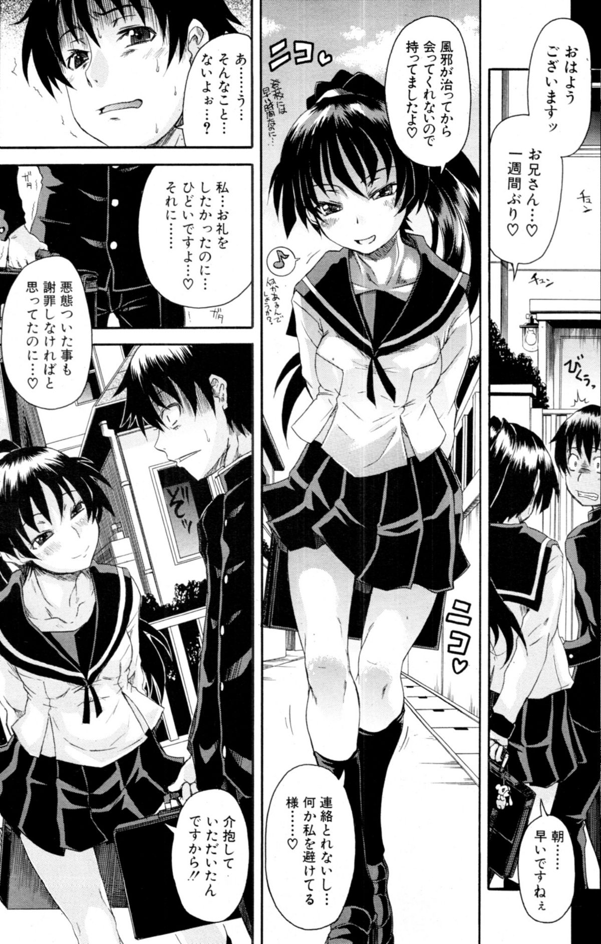 COMIC MUJIN 2011年1月号