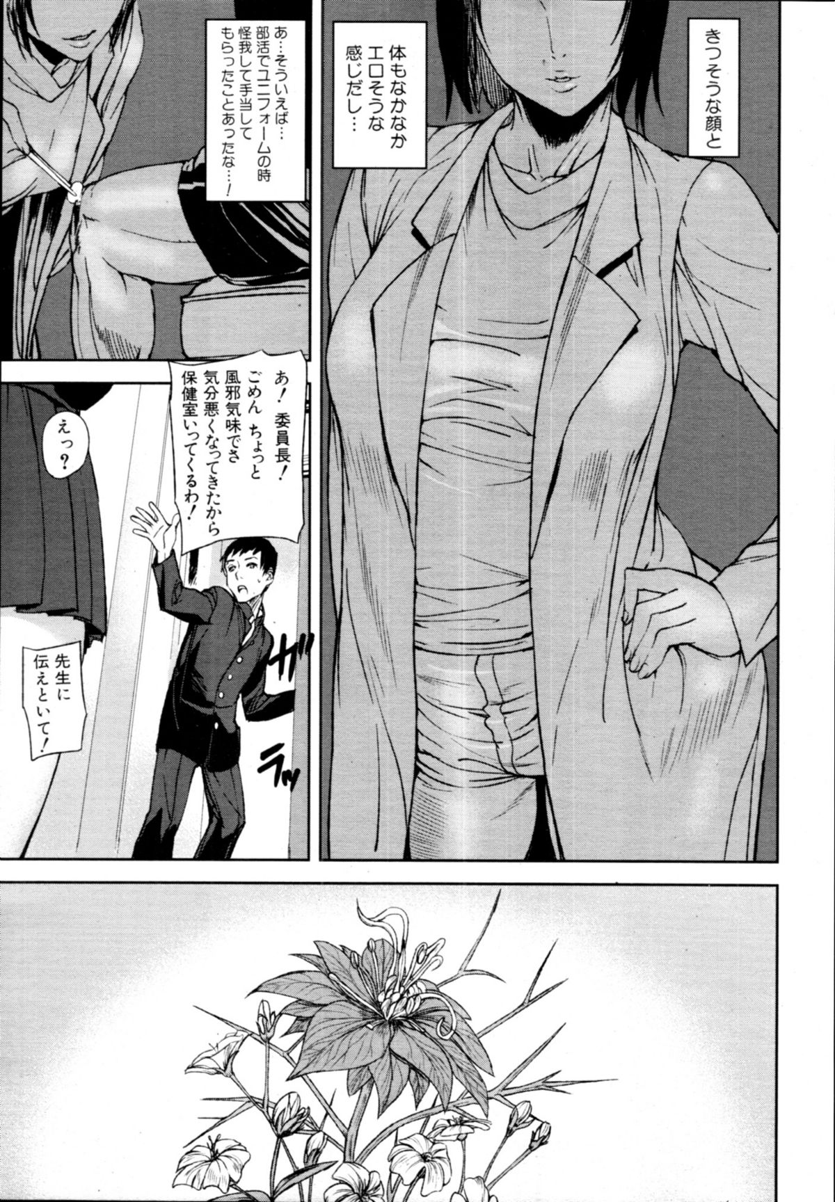 COMIC MUJIN 2011年1月号