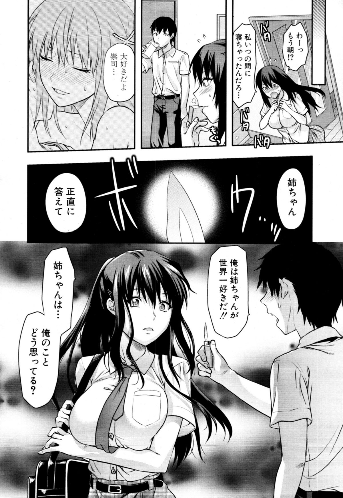 COMIC MUJIN 2011年1月号