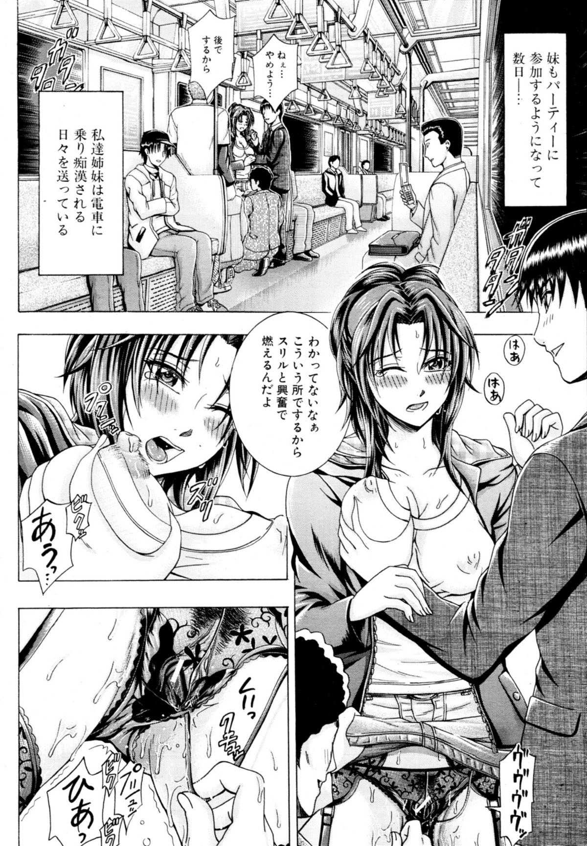 COMIC MUJIN 2011年1月号