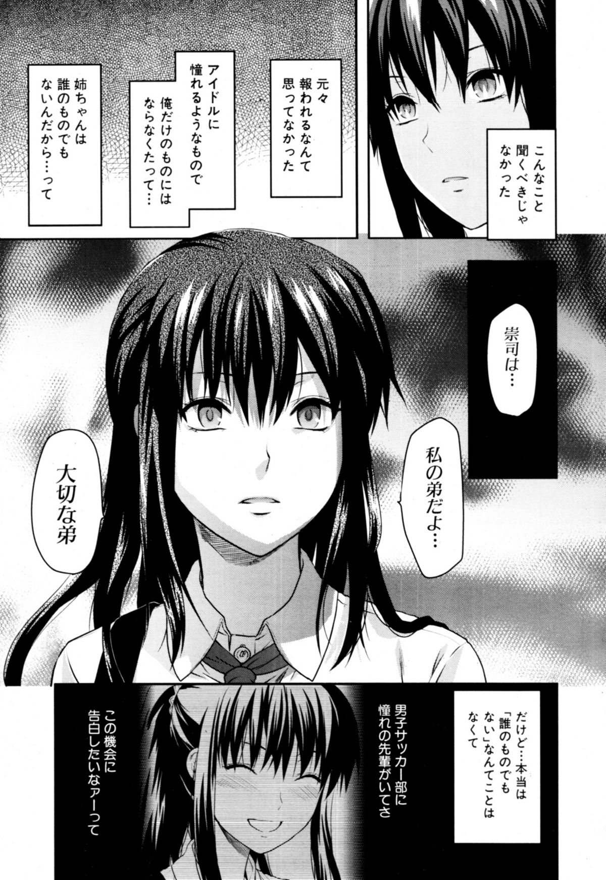 COMIC MUJIN 2011年1月号
