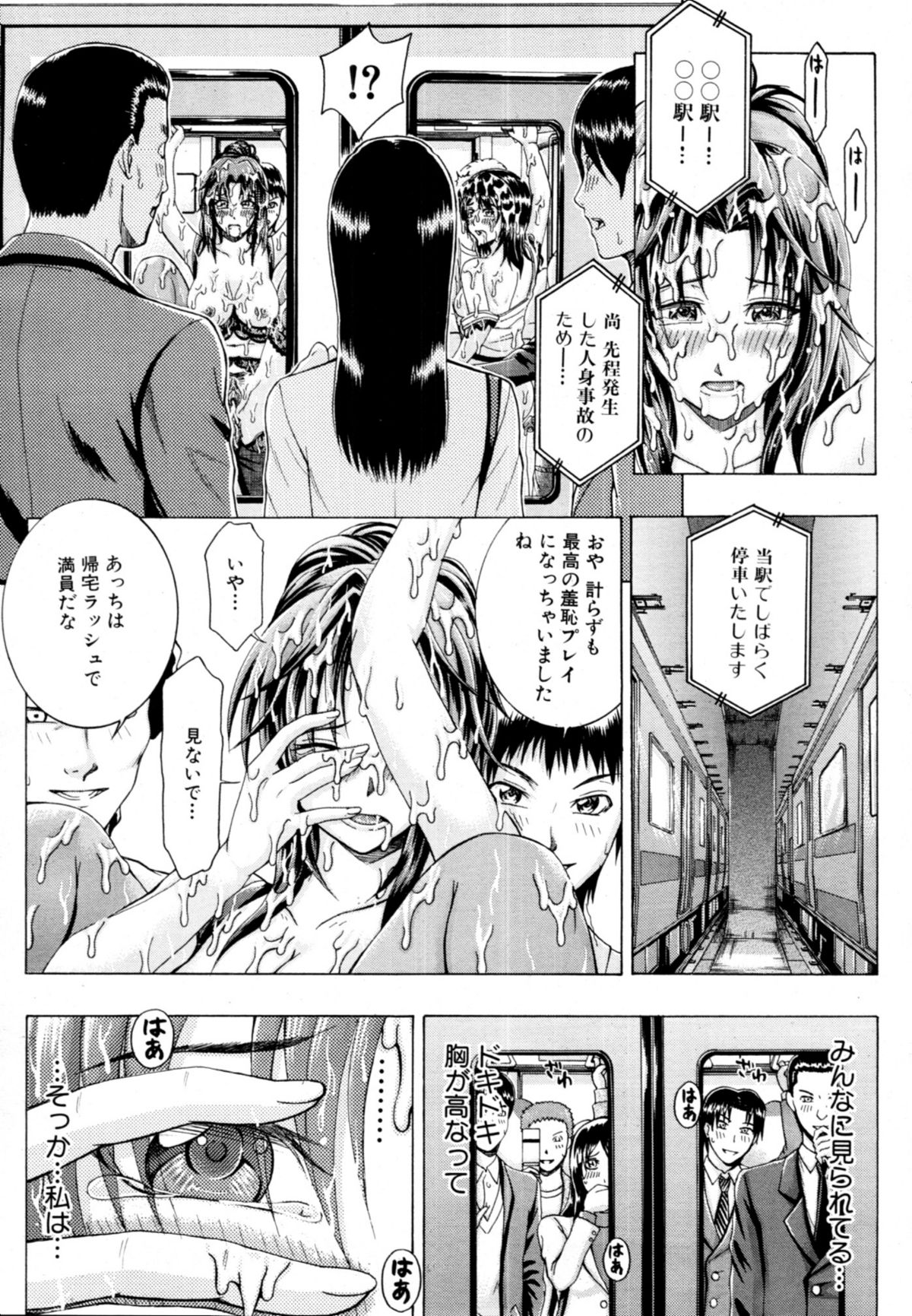 COMIC MUJIN 2011年1月号