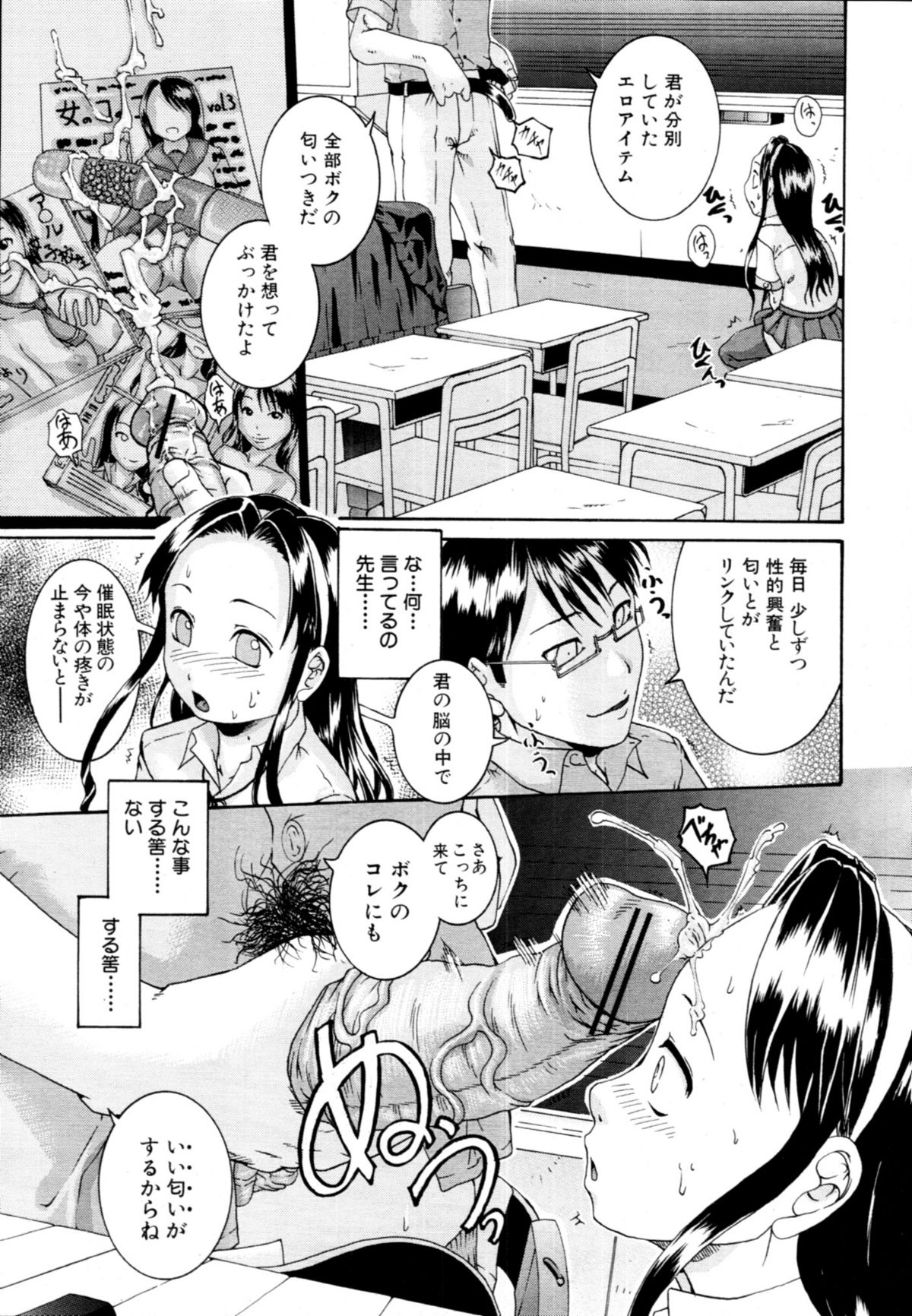 COMIC MUJIN 2011年1月号