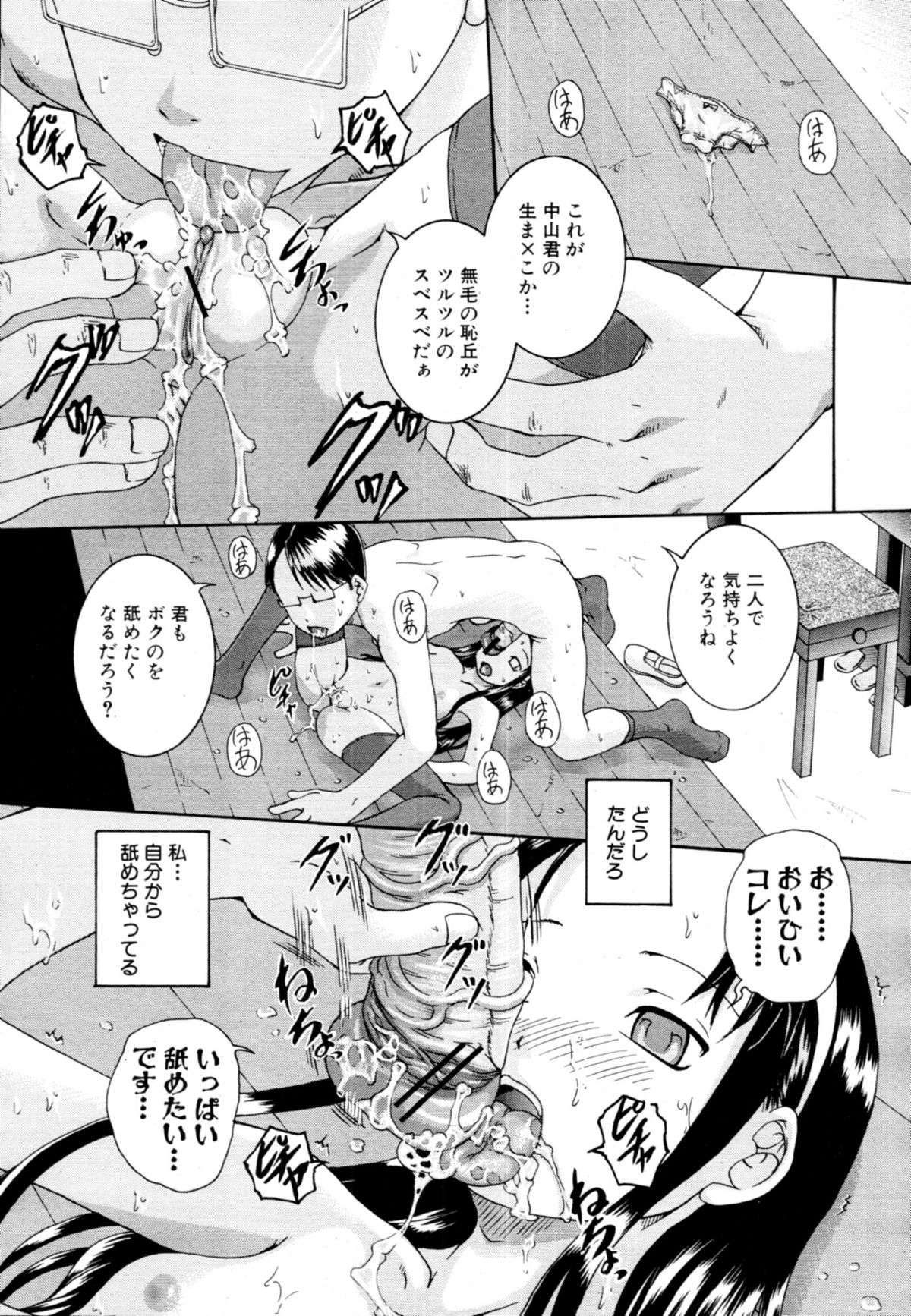 COMIC MUJIN 2011年1月号
