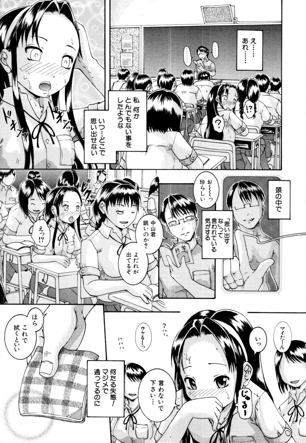 COMIC MUJIN 2011年1月号