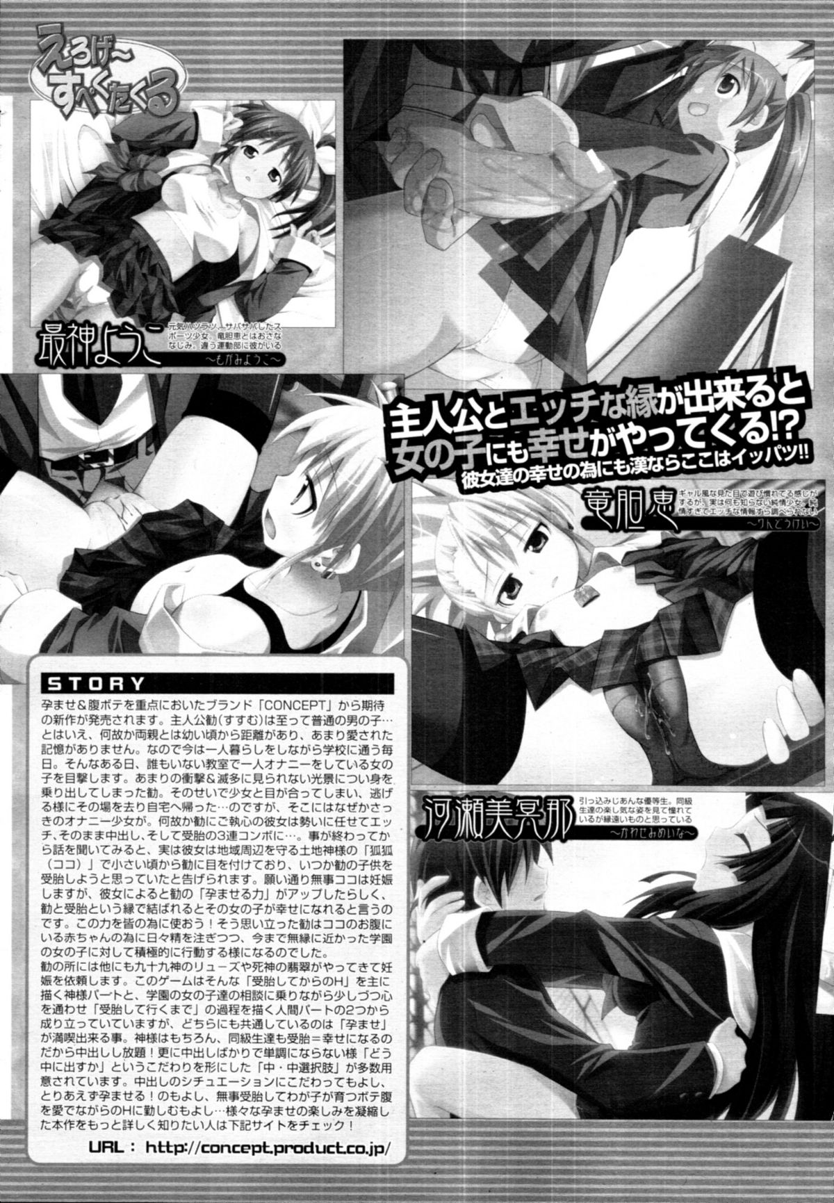 COMIC MUJIN 2011年1月号