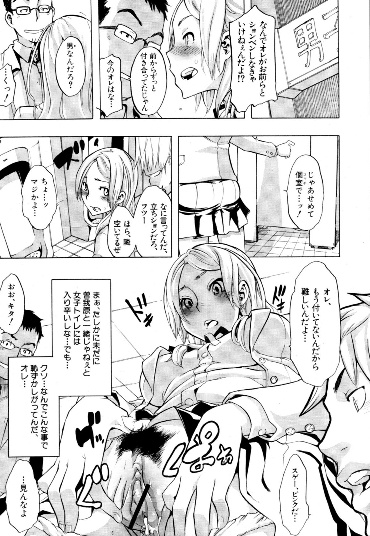 COMIC MUJIN 2011年1月号