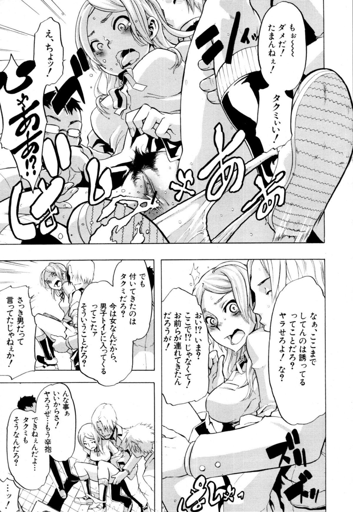 COMIC MUJIN 2011年1月号
