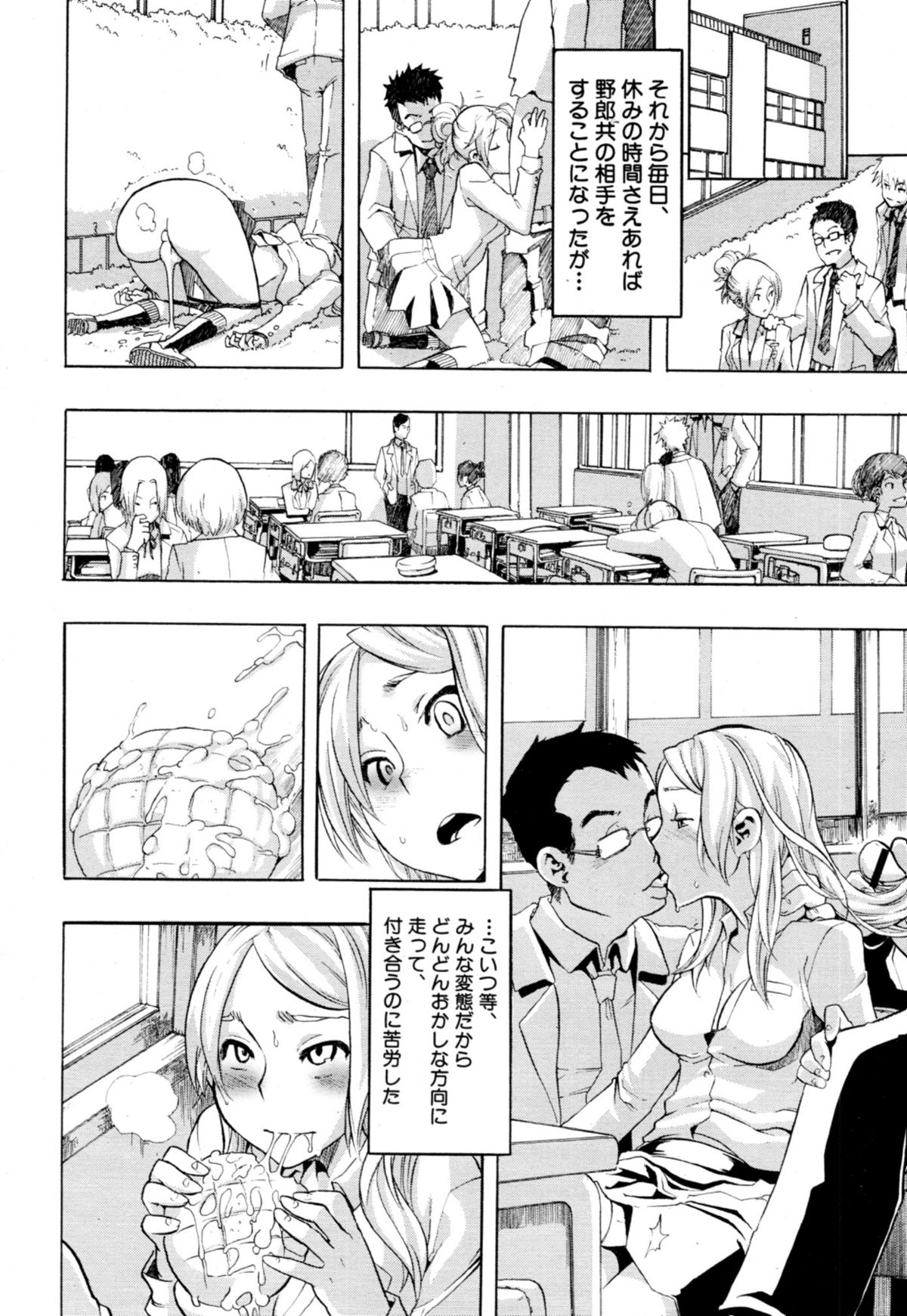 COMIC MUJIN 2011年1月号