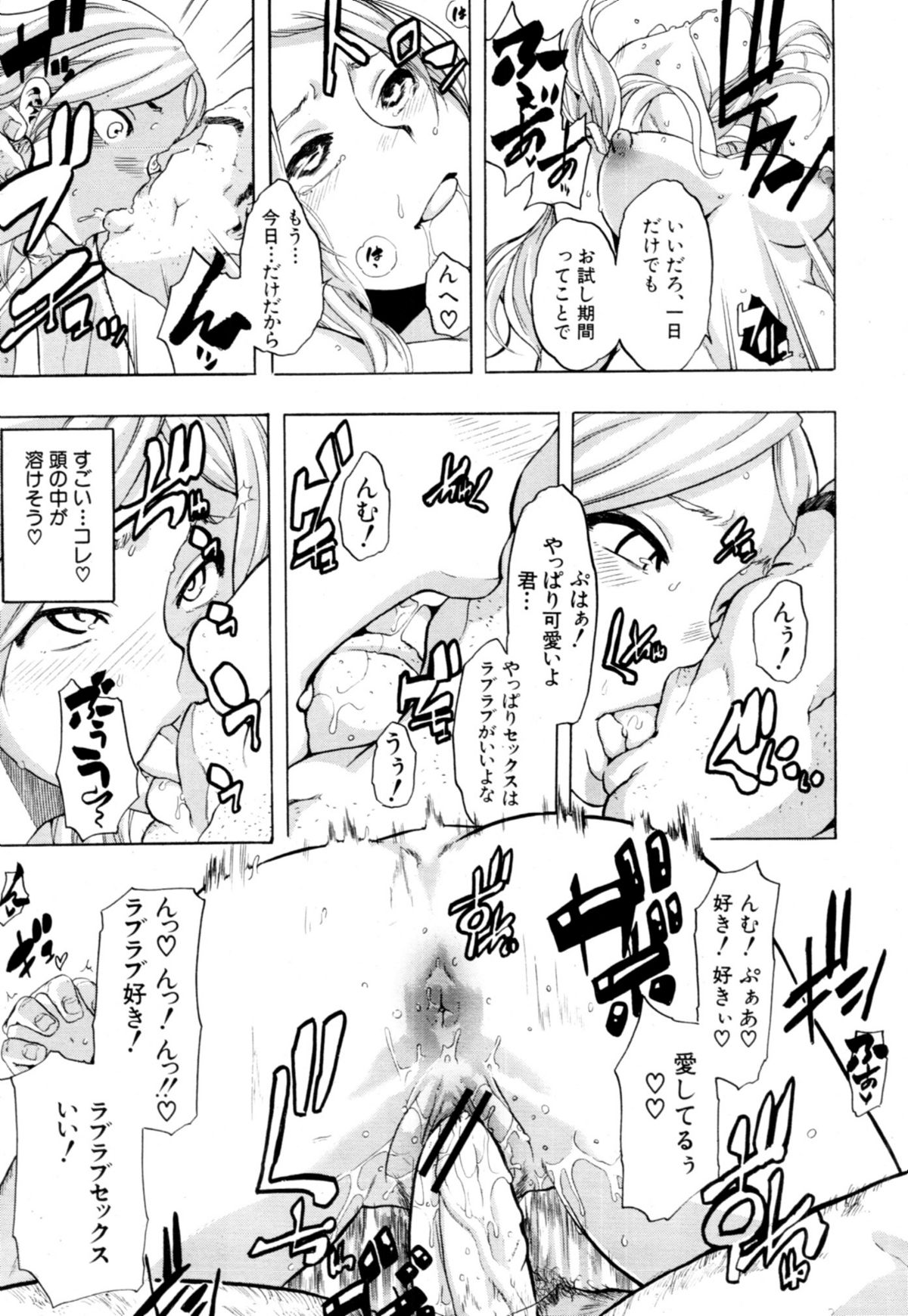 COMIC MUJIN 2011年1月号