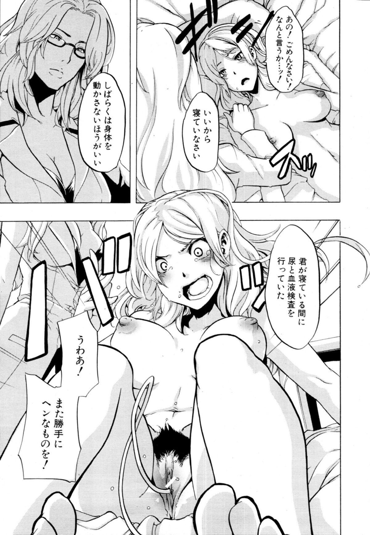 COMIC MUJIN 2011年1月号