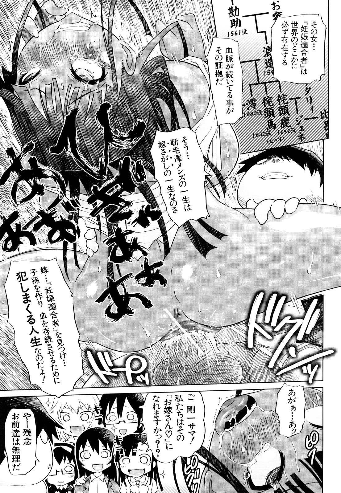 [まるキ堂] 制服メスブタ痴帯