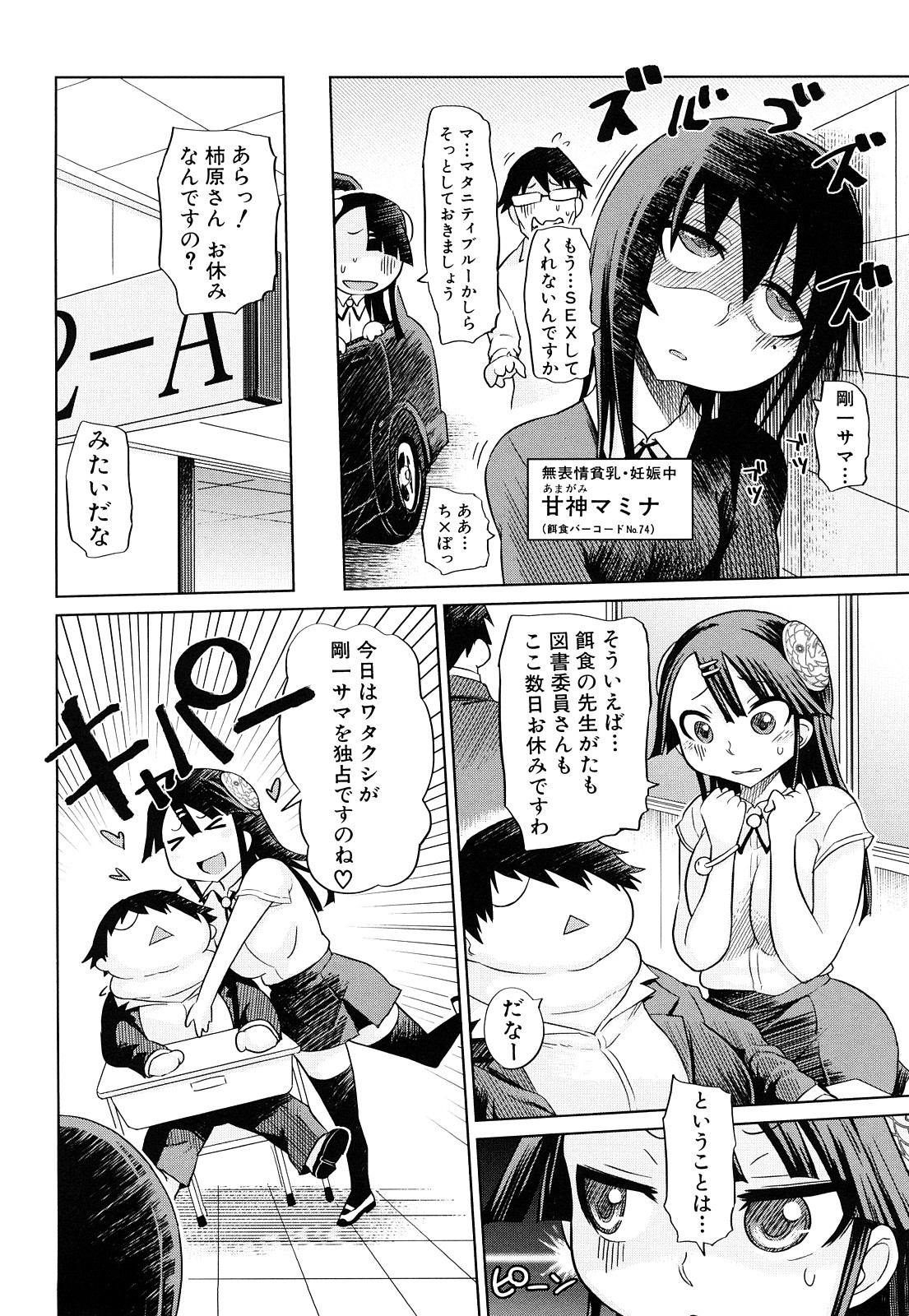 [まるキ堂] 制服メスブタ痴帯