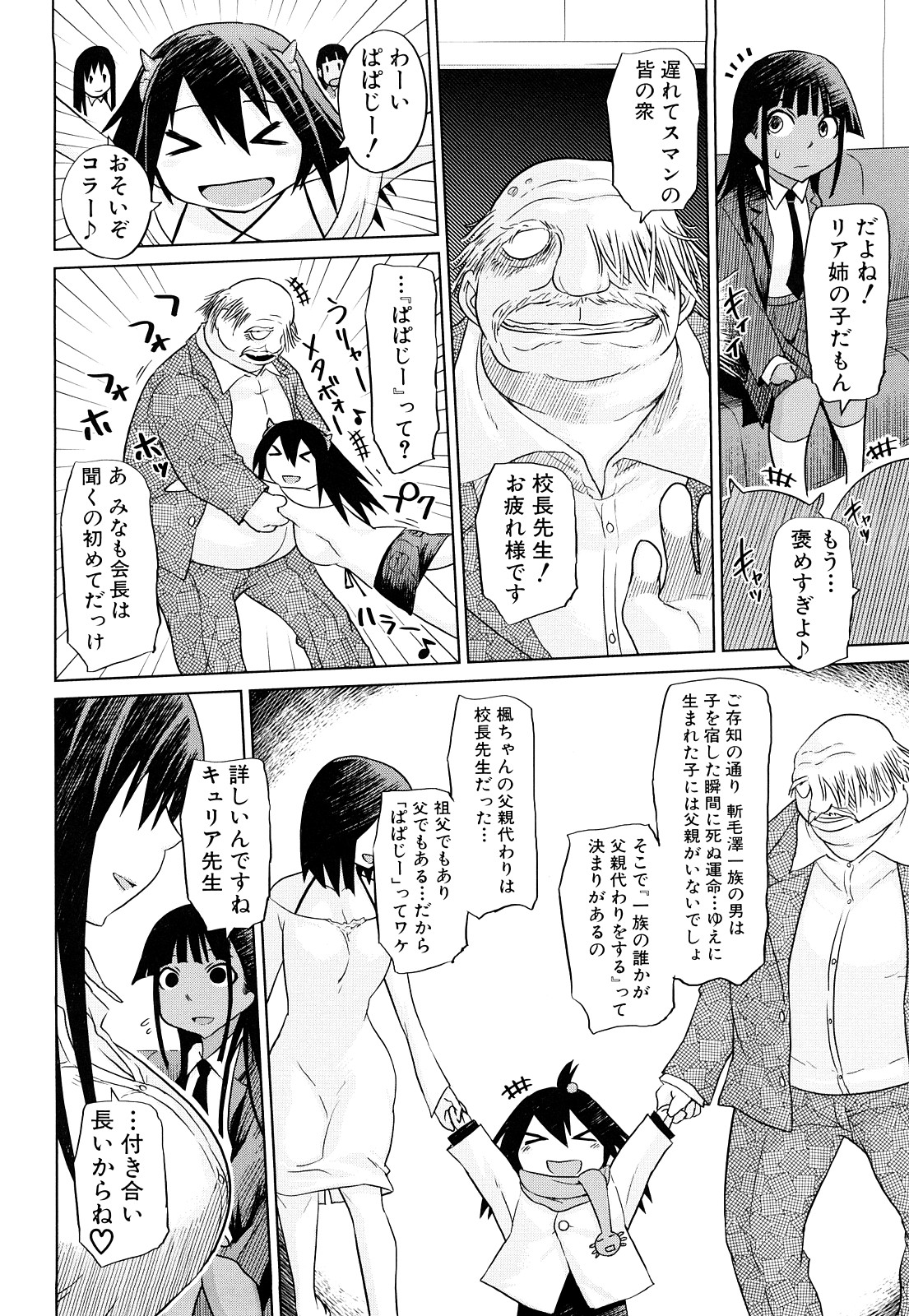 [まるキ堂] 制服メスブタ痴帯