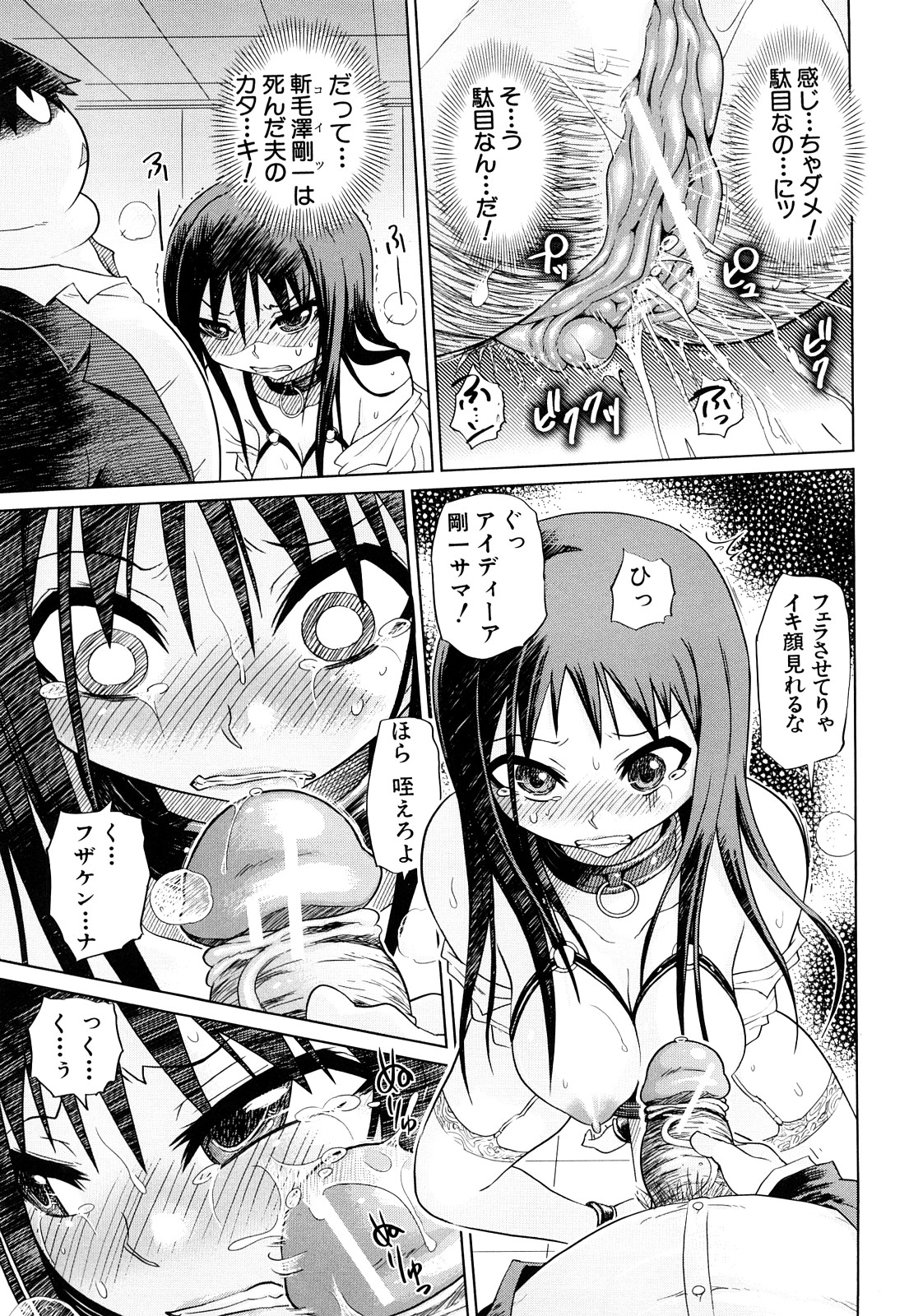 [まるキ堂] 制服メスブタ痴帯