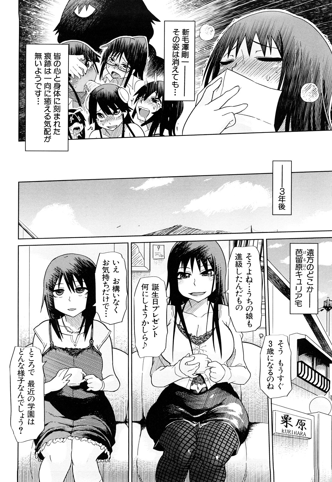 [まるキ堂] 制服メスブタ痴帯