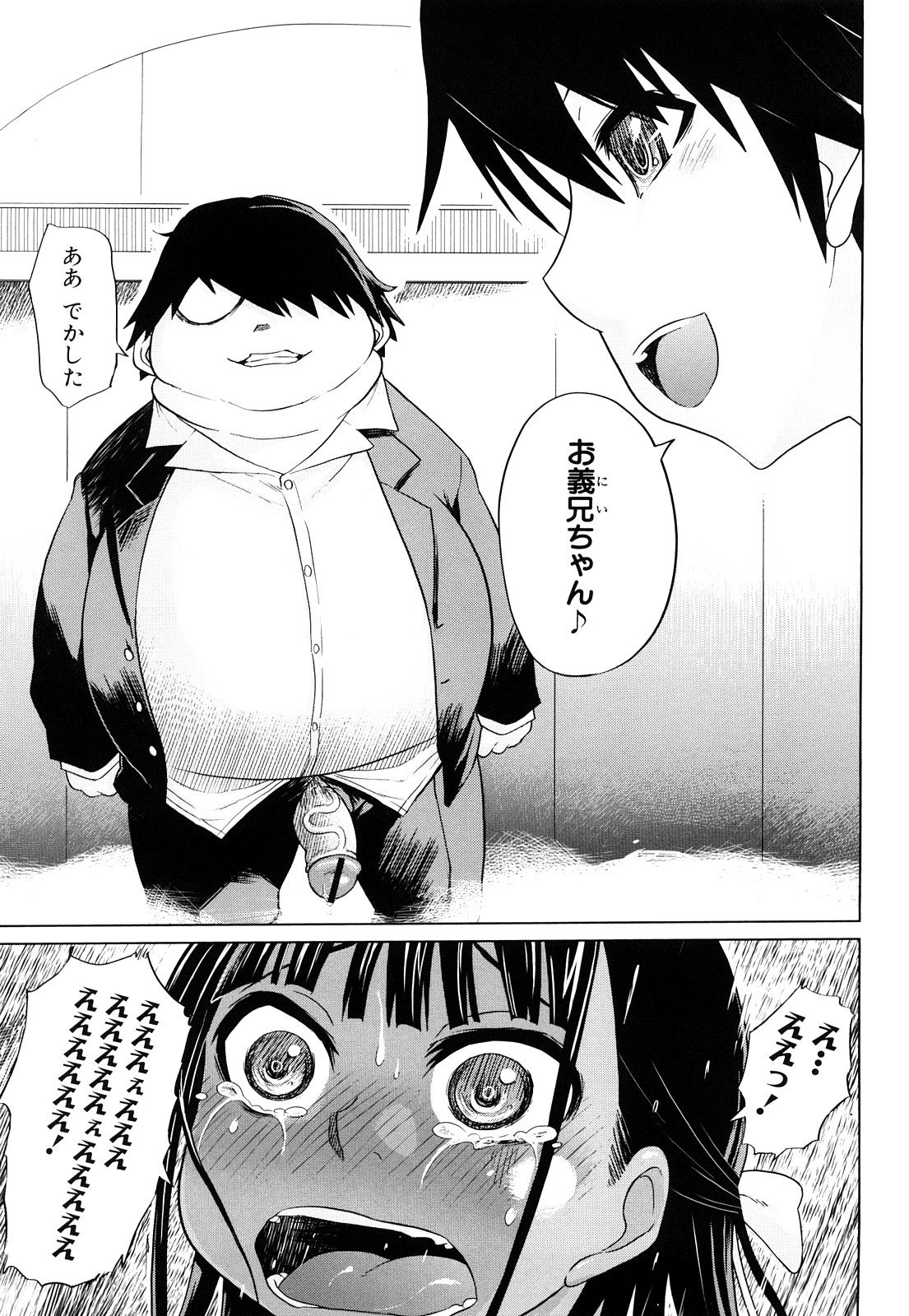 [まるキ堂] 制服メスブタ痴帯
