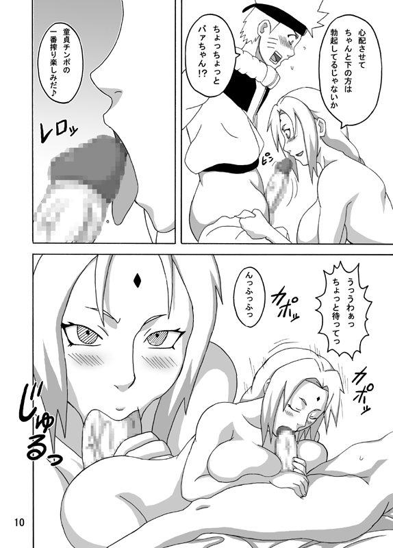 (C77) [NARUHO堂 (なるほど)] BBA結婚してくれ (ナルト)