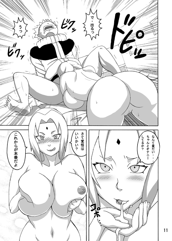 (C77) [NARUHO堂 (なるほど)] BBA結婚してくれ (ナルト)