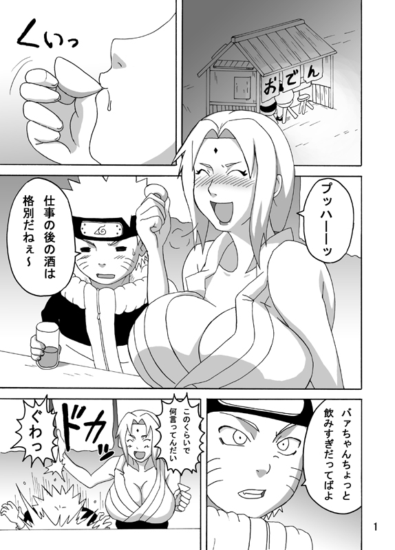 (C77) [NARUHO堂 (なるほど)] BBA結婚してくれ (ナルト)