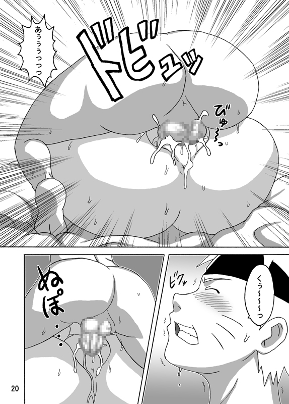 (C77) [NARUHO堂 (なるほど)] BBA結婚してくれ (ナルト)