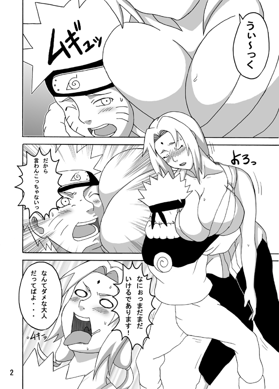 (C77) [NARUHO堂 (なるほど)] BBA結婚してくれ (ナルト)