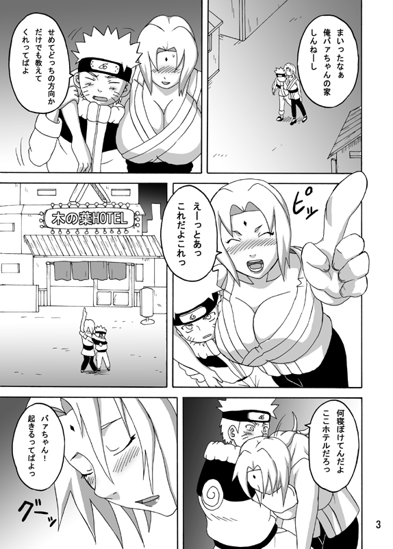 (C77) [NARUHO堂 (なるほど)] BBA結婚してくれ (ナルト)